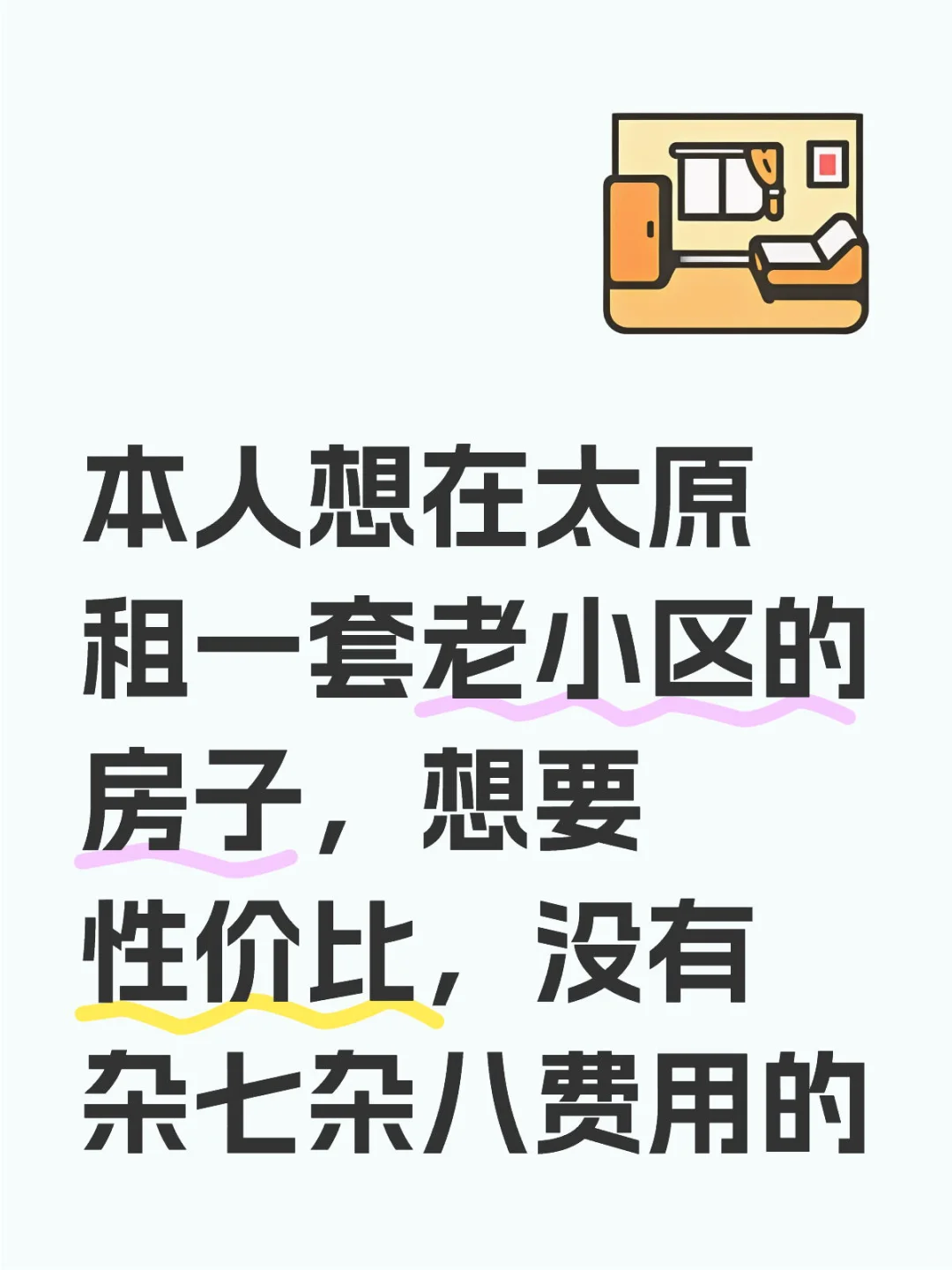 中介费勿扰