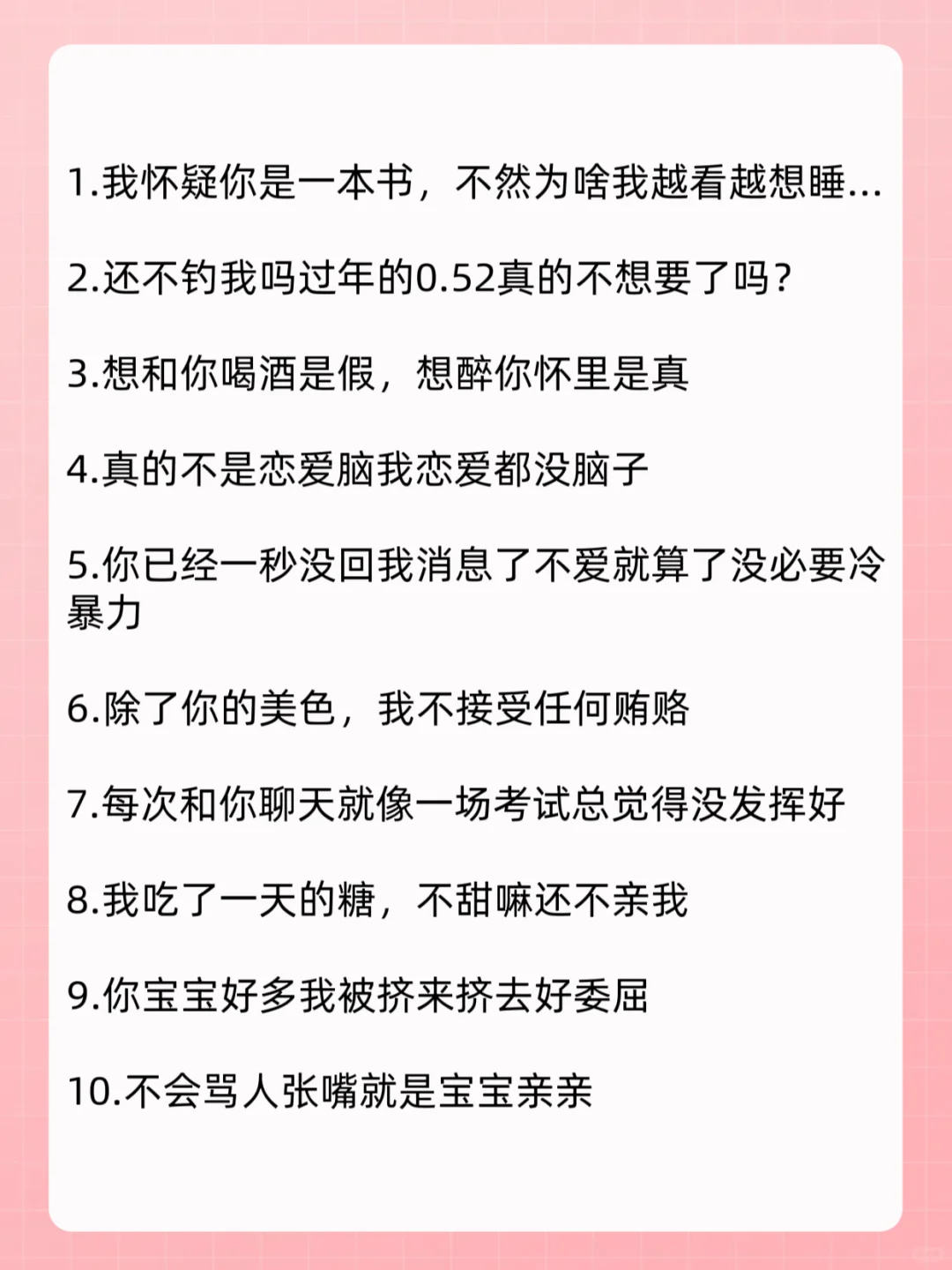 有点暧昧但不黄的情话