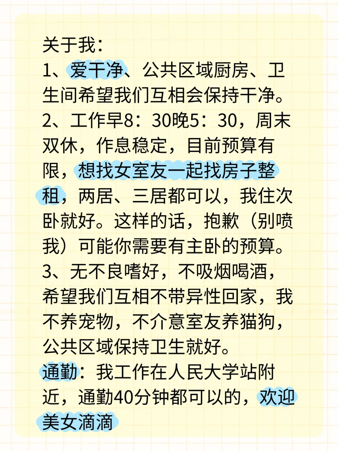 求租，找女室友！！欢迎滴滴