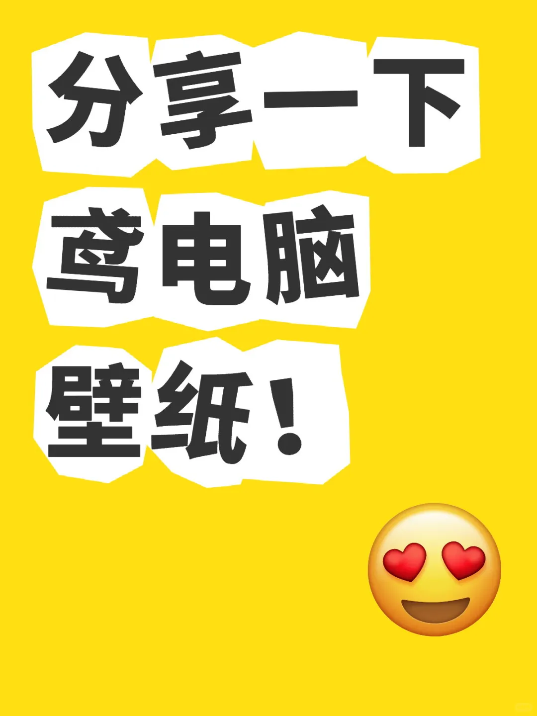 各位殿下都用什么代号鸢壁纸啊！