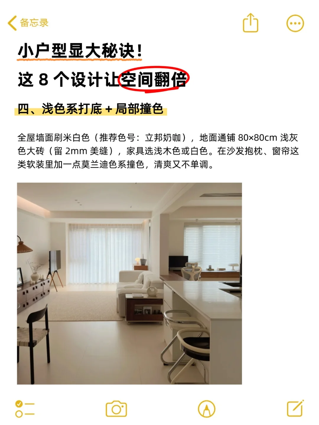 小户型显大8 个设计细节！住出大平层的感觉