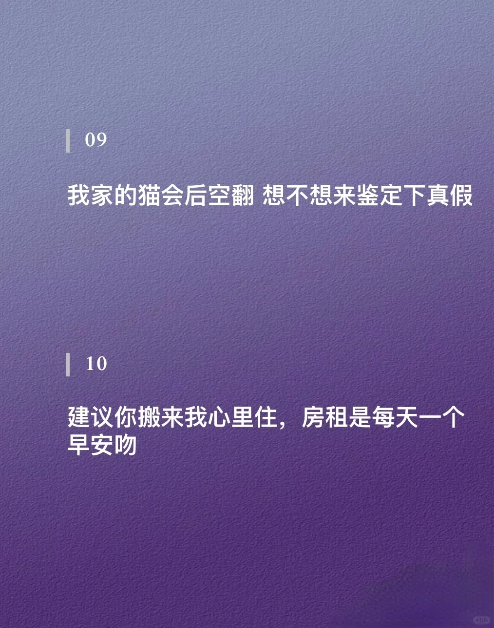 背下来把对象撩到腿软