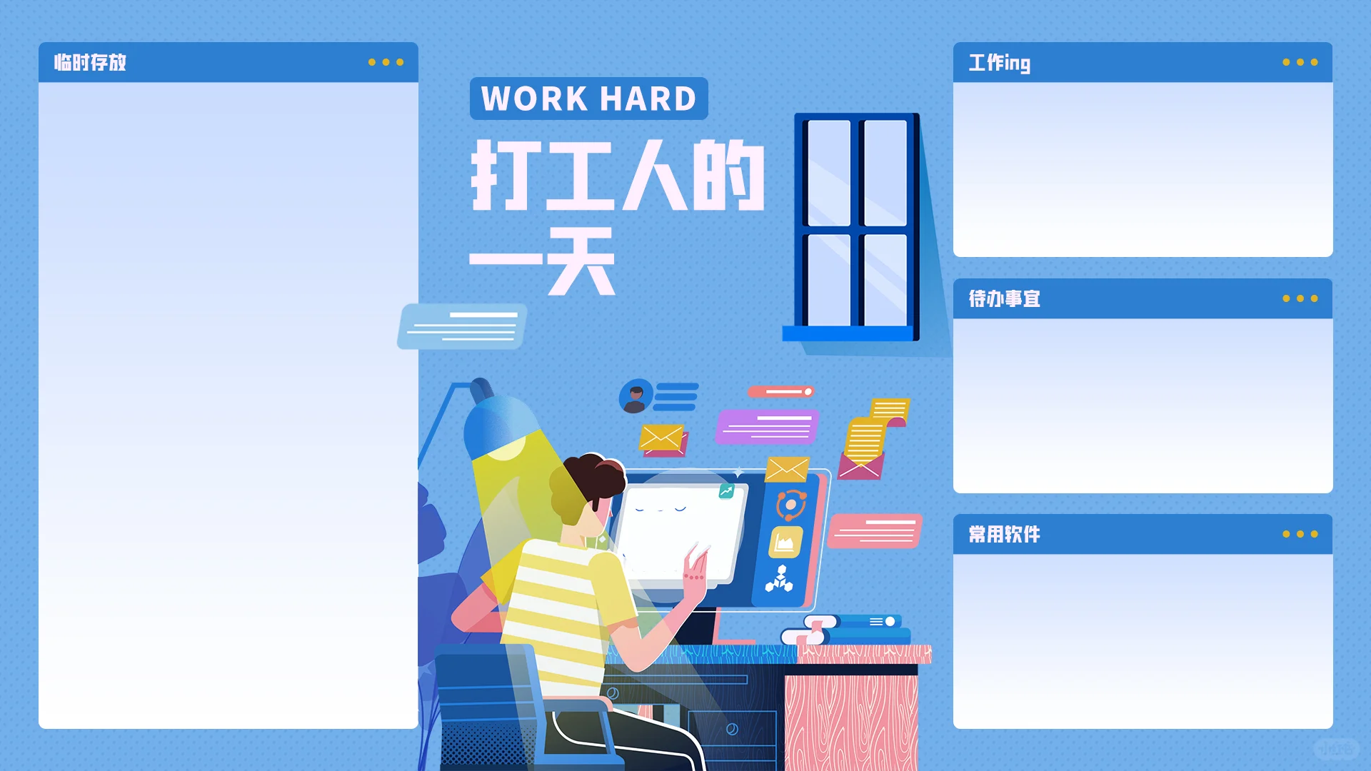 分区壁纸|打工必备办公神器 清新+治愈+简约