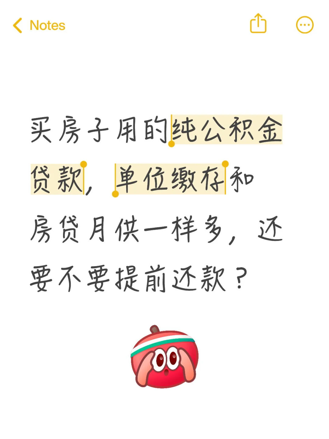 目前房贷利率是2.85%，你会怎么选择？