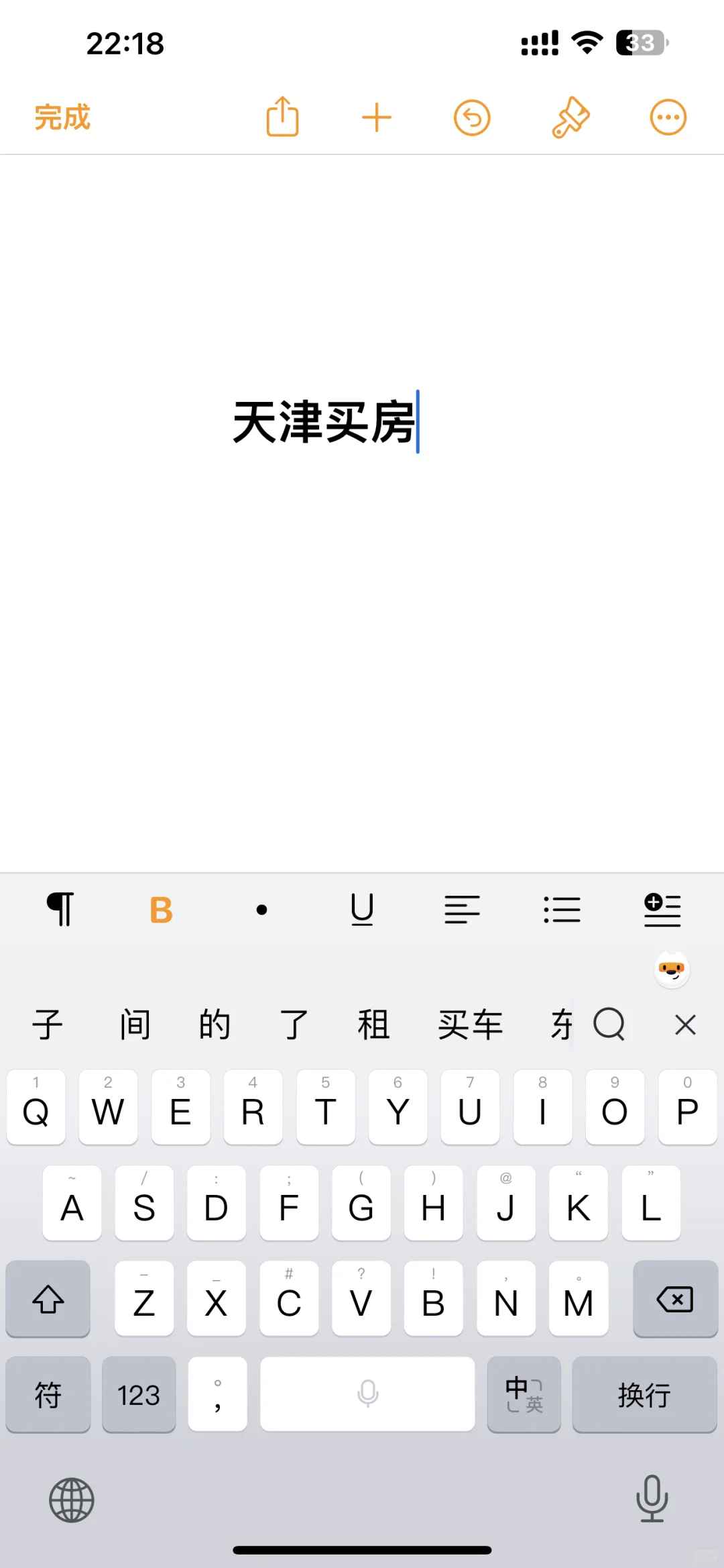 天津买房推荐