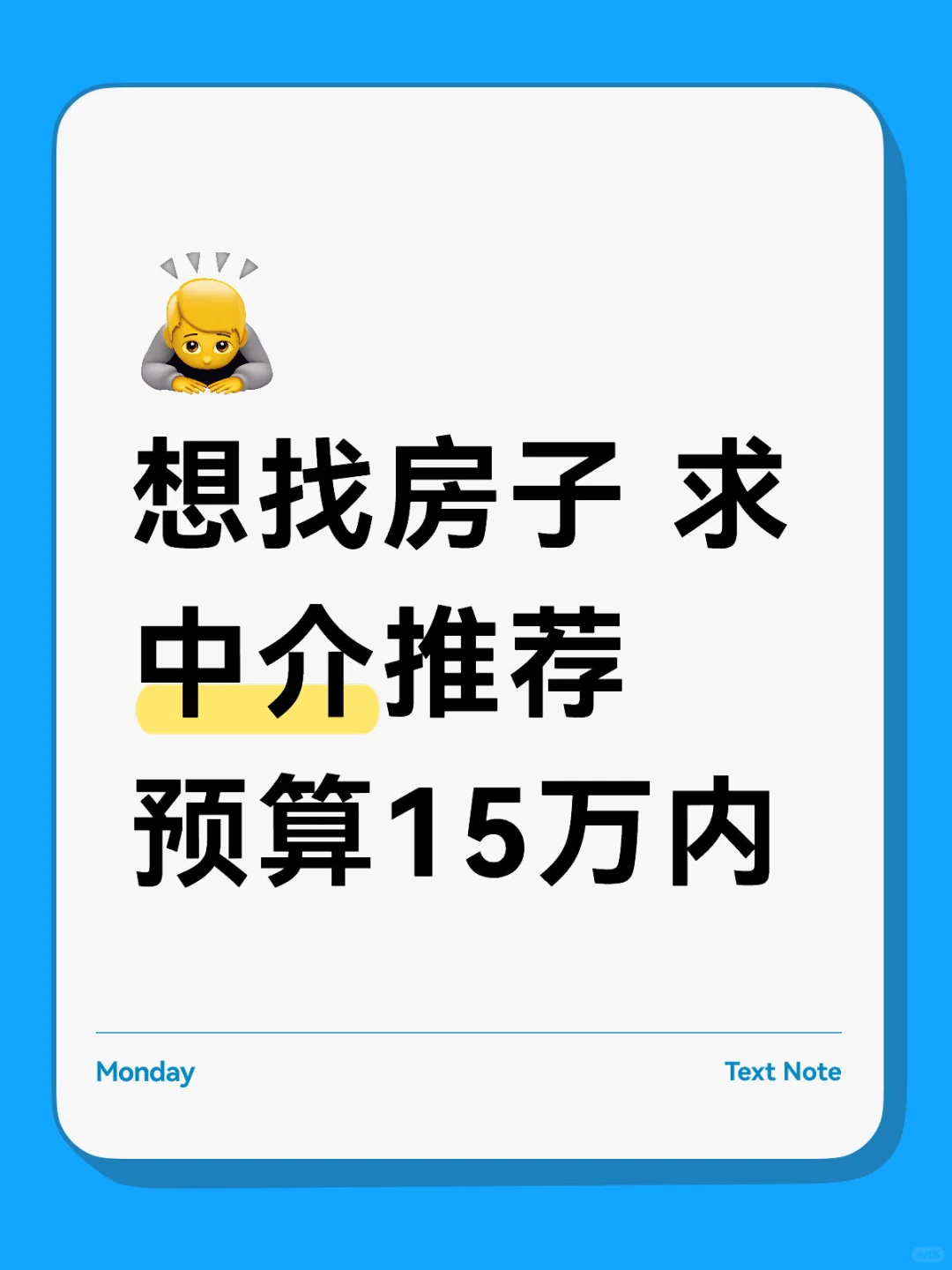 求独家房源