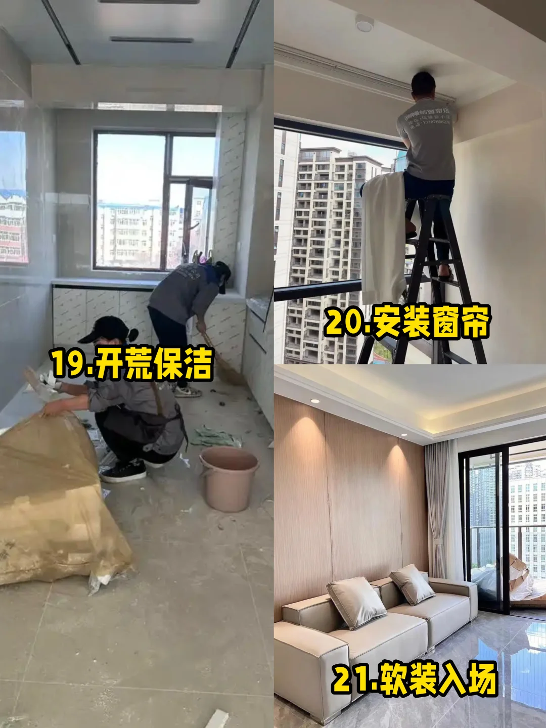 新房装修全流程❗️三个月💫搞掂装修