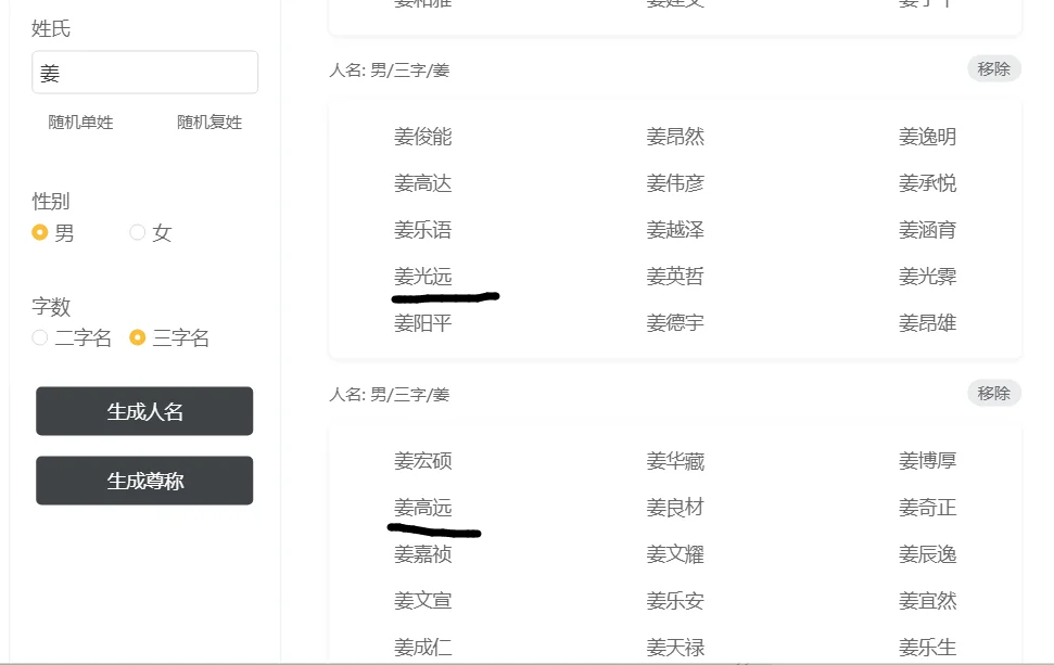 《尤物》澄清 —【2】回应