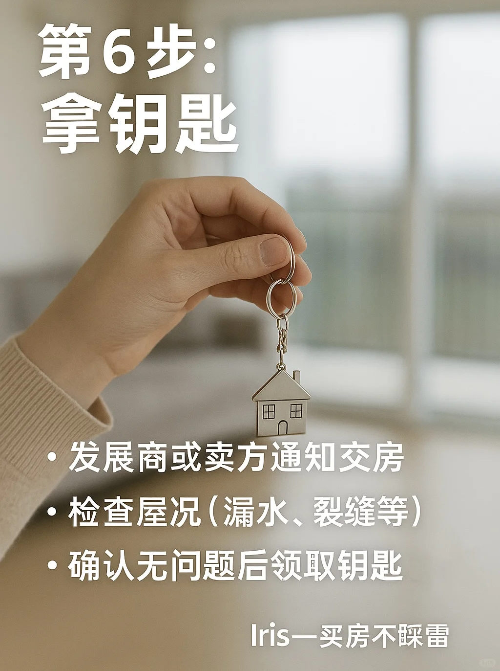 🏡 《马来西亚买房流程全解析》