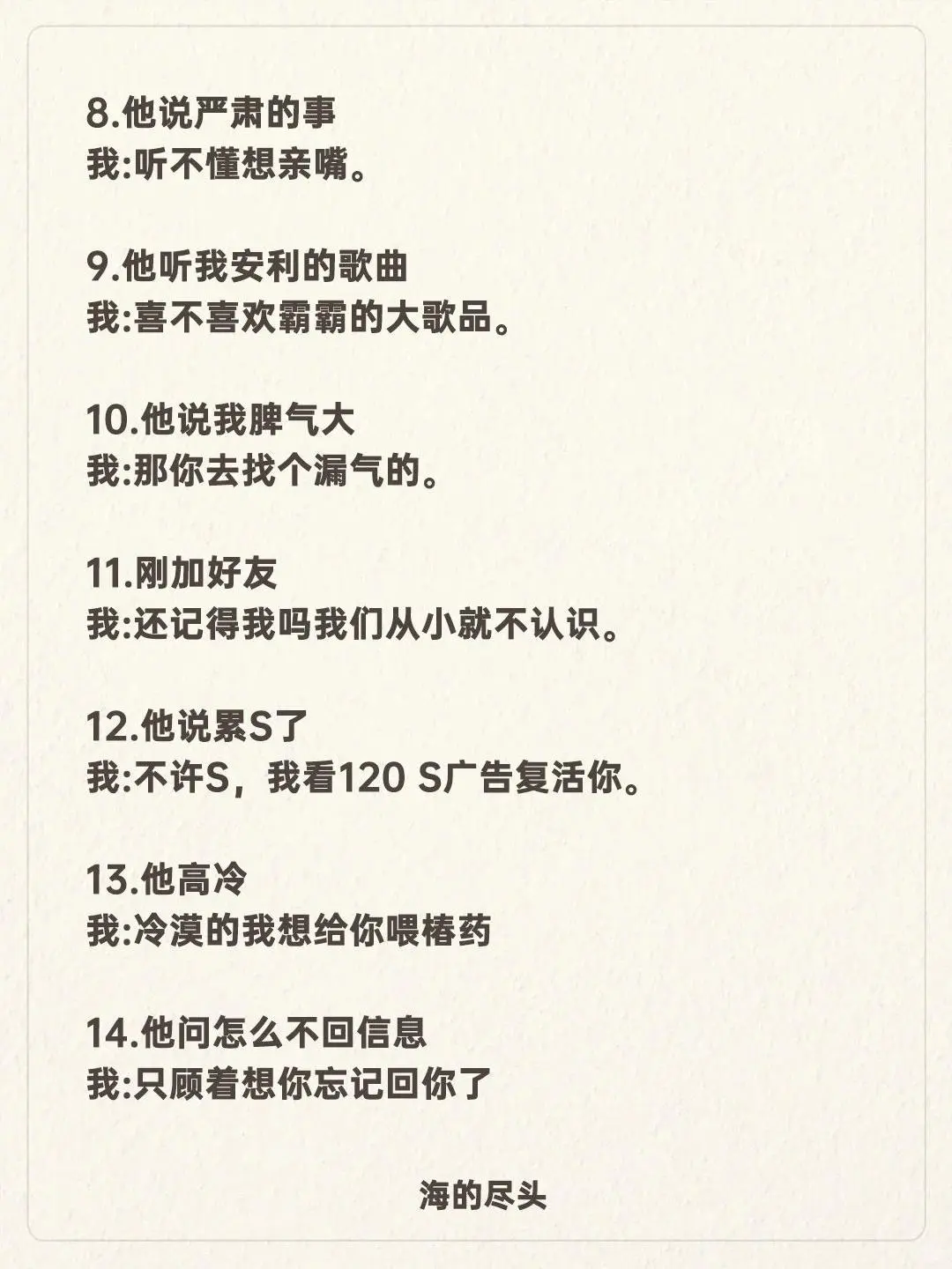 聊天真的不用太正经儿