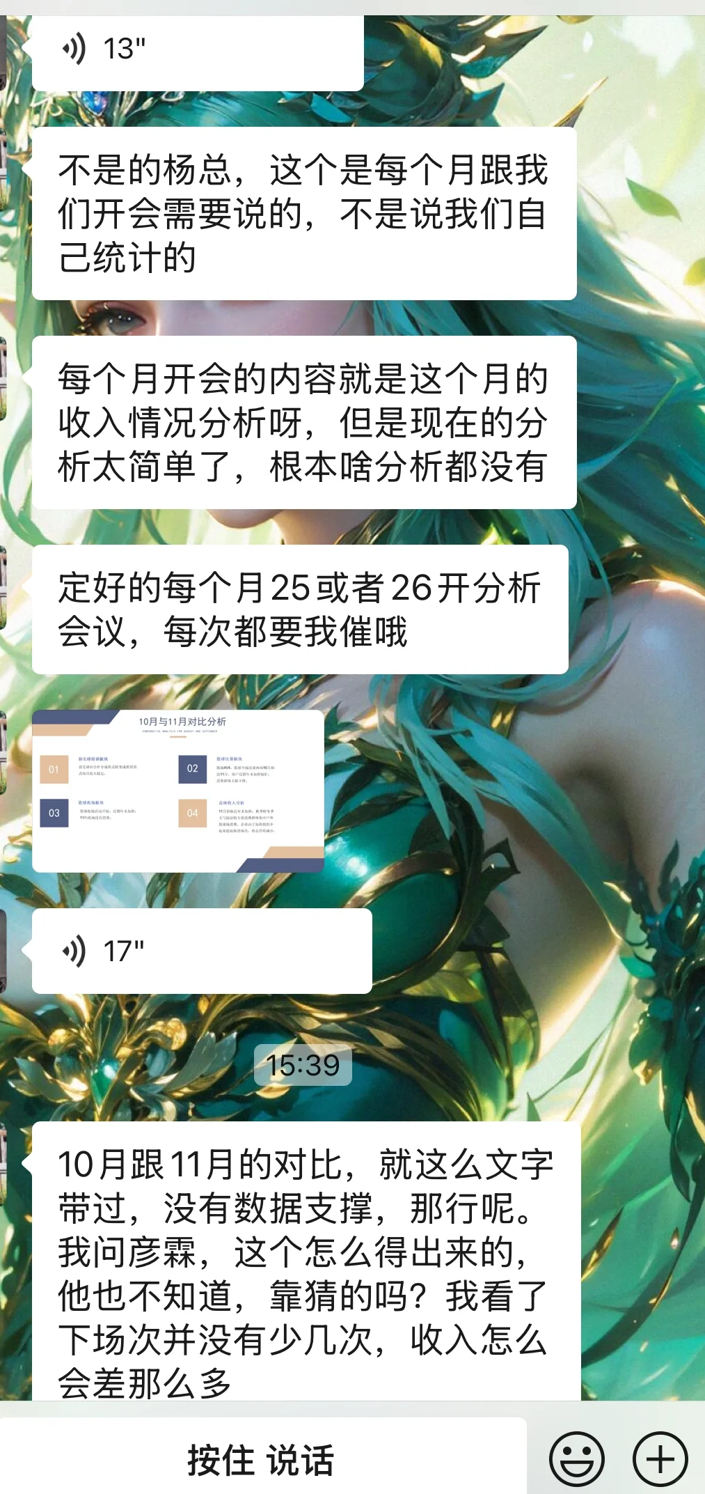避雷广州某房地产公司