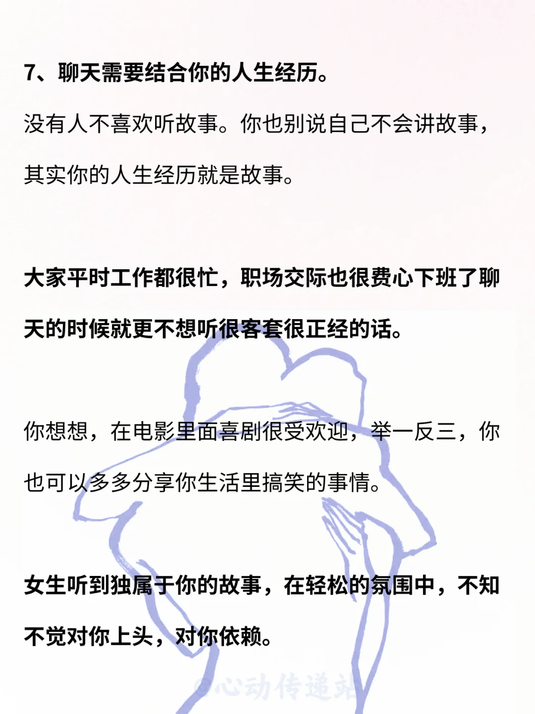 追女孩子✨一定要大大方方的撩！！