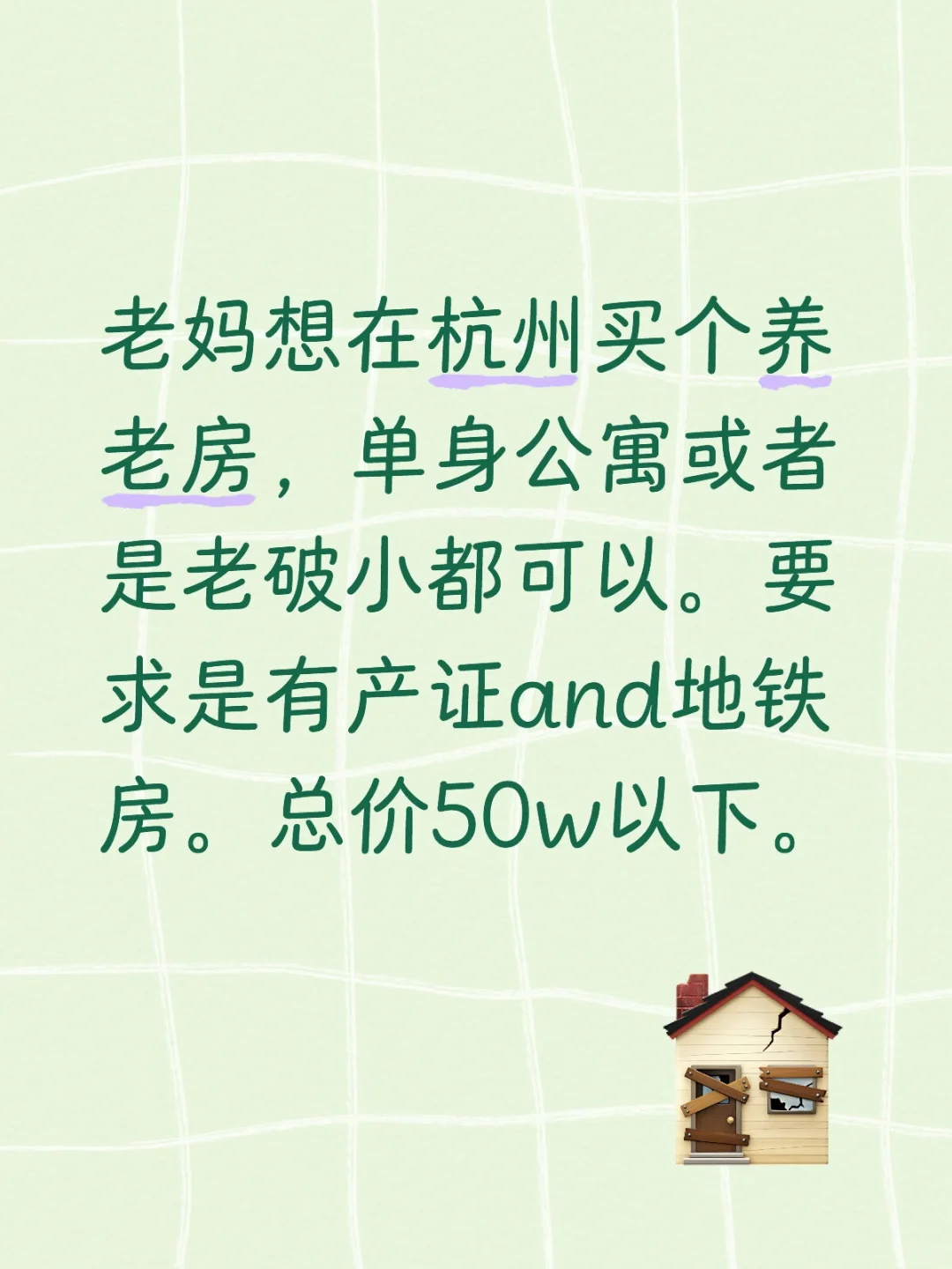 杭州主城区50w以下公寓求推荐