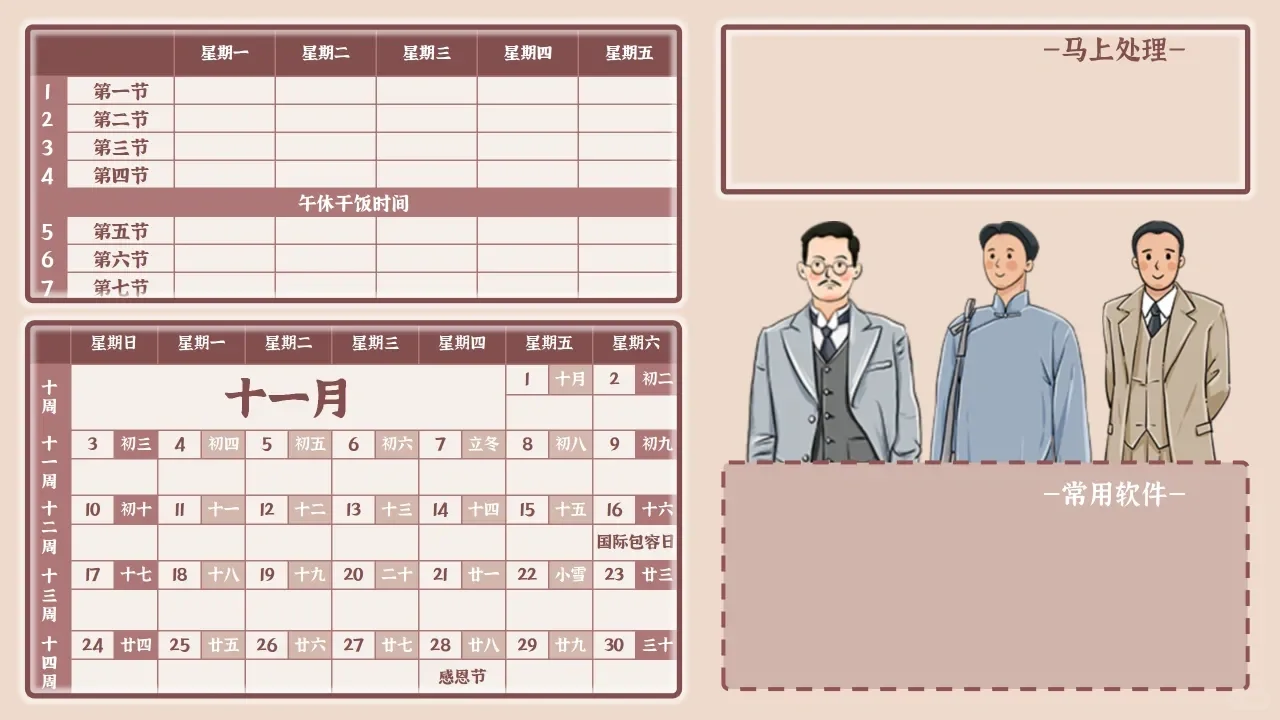 听说用上~这种电脑桌面的老师~后来……
