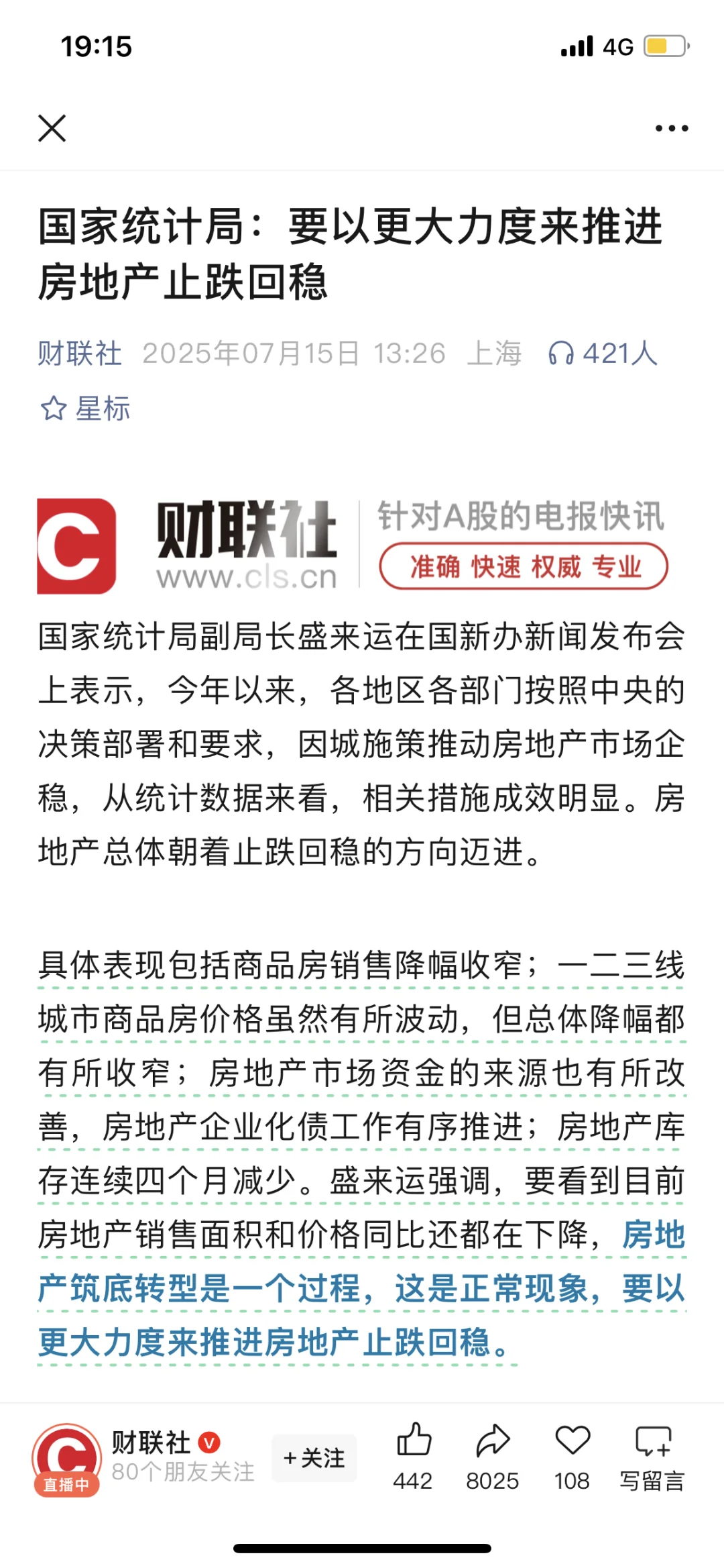 时隔十年重磅会议，超高层超高实用率将绝版？