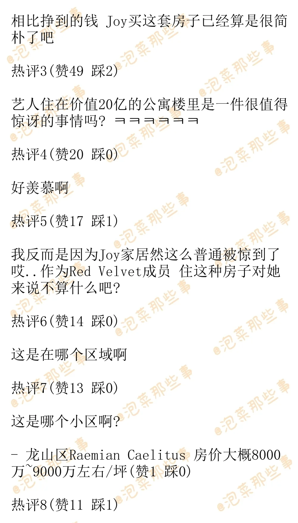 韩网热议-朴秀荣自住公寓太过简朴引发热议
