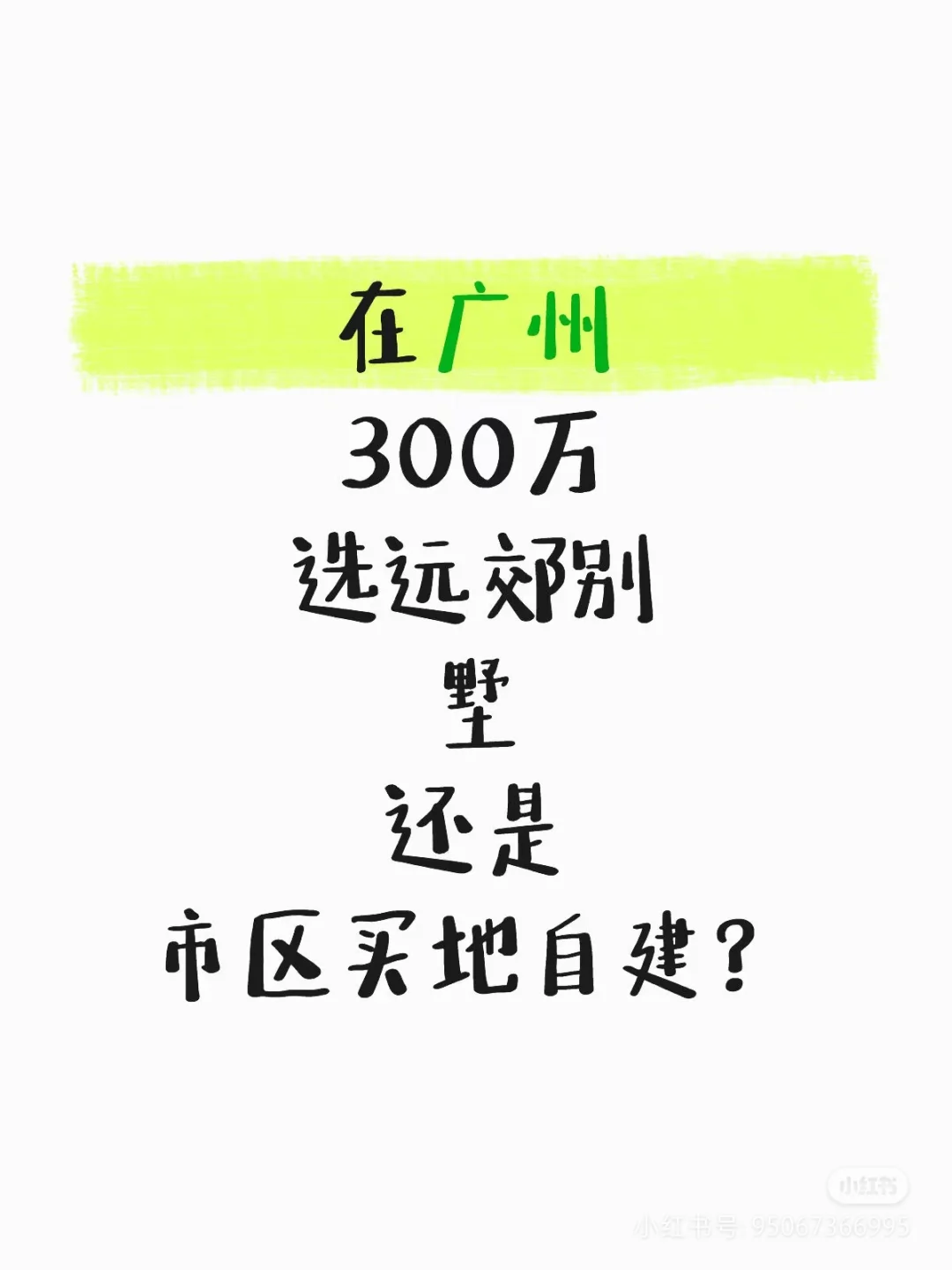 能选吗？