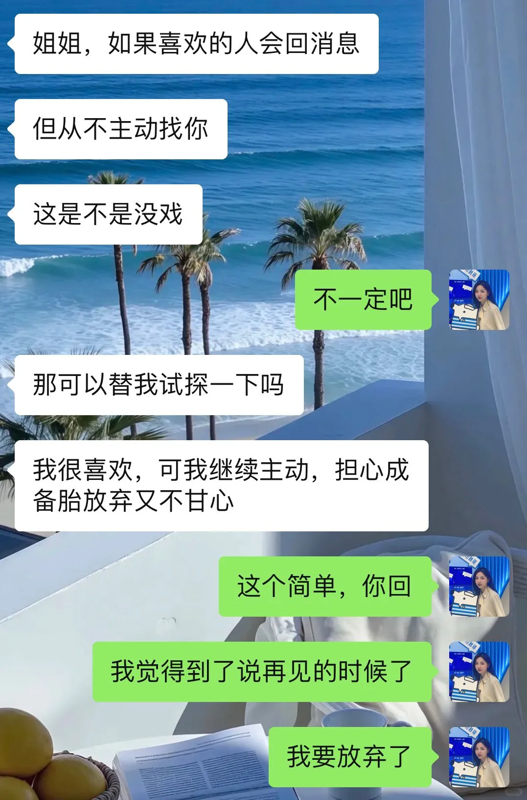 主动出击真的充满魅力