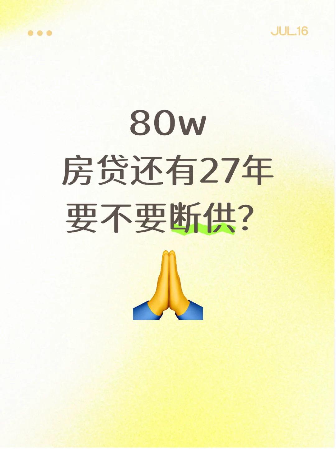 你们都怎么样了？