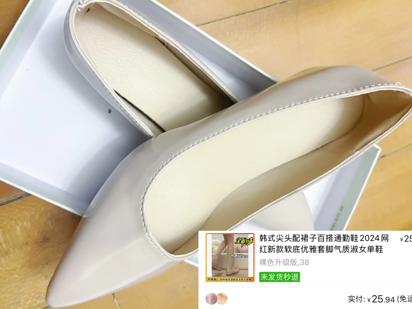 裸色尖头单鞋平替后续来啦！