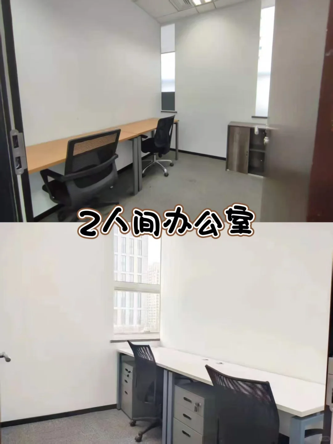 精装办公室出闸即到，通勤零烦恼随时可入驻