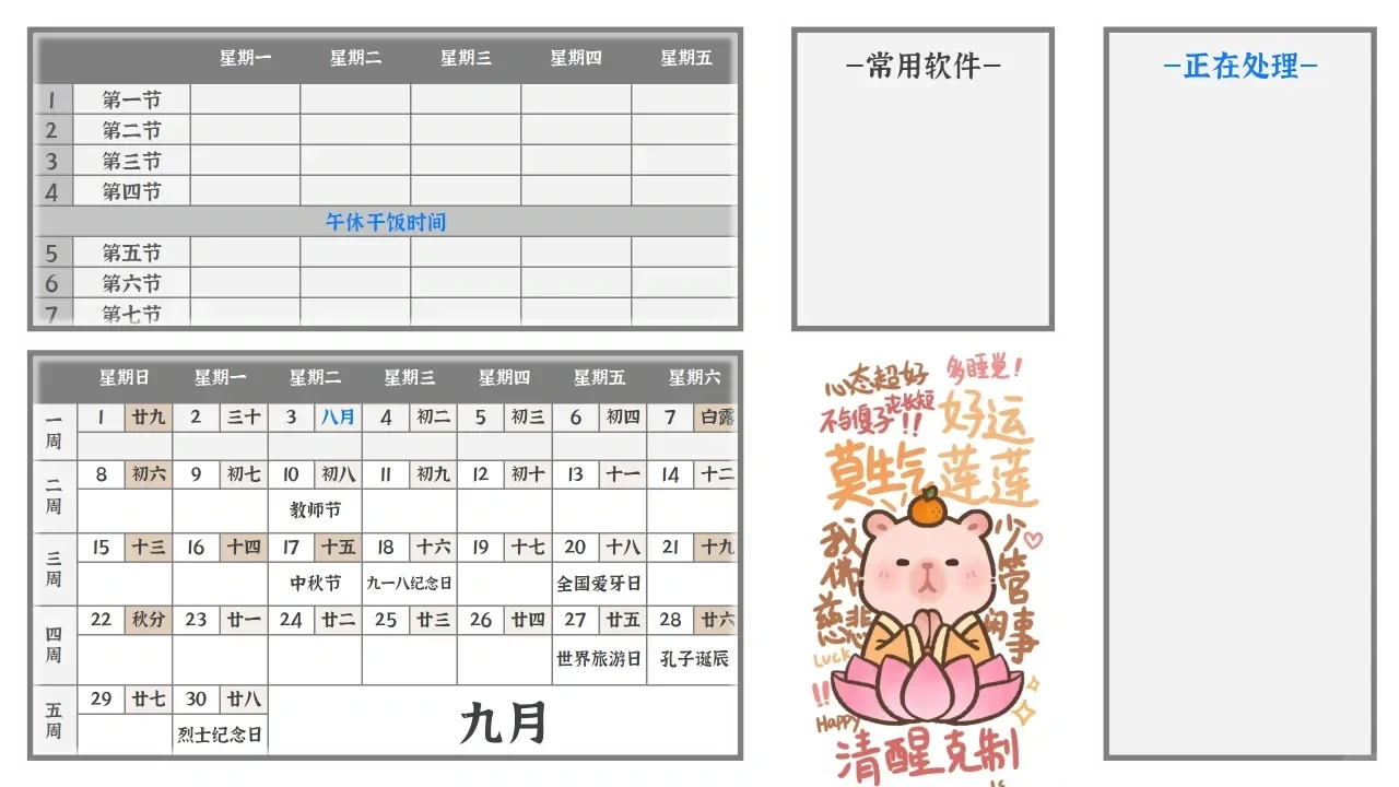 听说用上~这种电脑桌面的老师~后来……