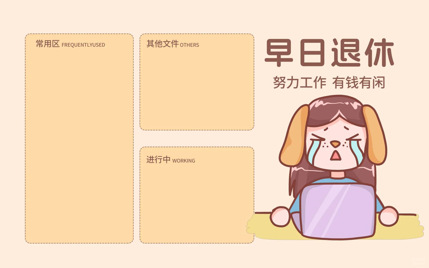 分区壁纸|打工必备办公神器 清新+治愈+简约