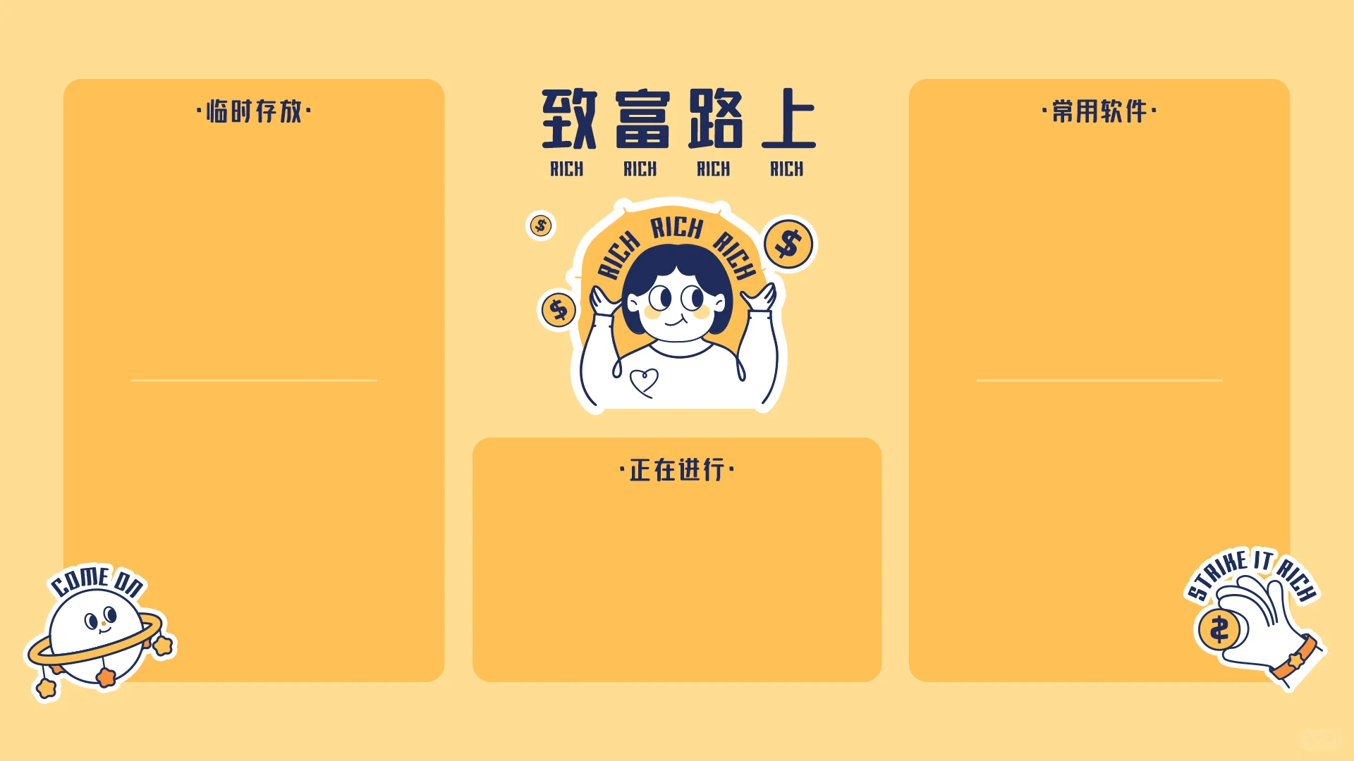 分区壁纸|打工必备办公神器 清新+治愈+简约
