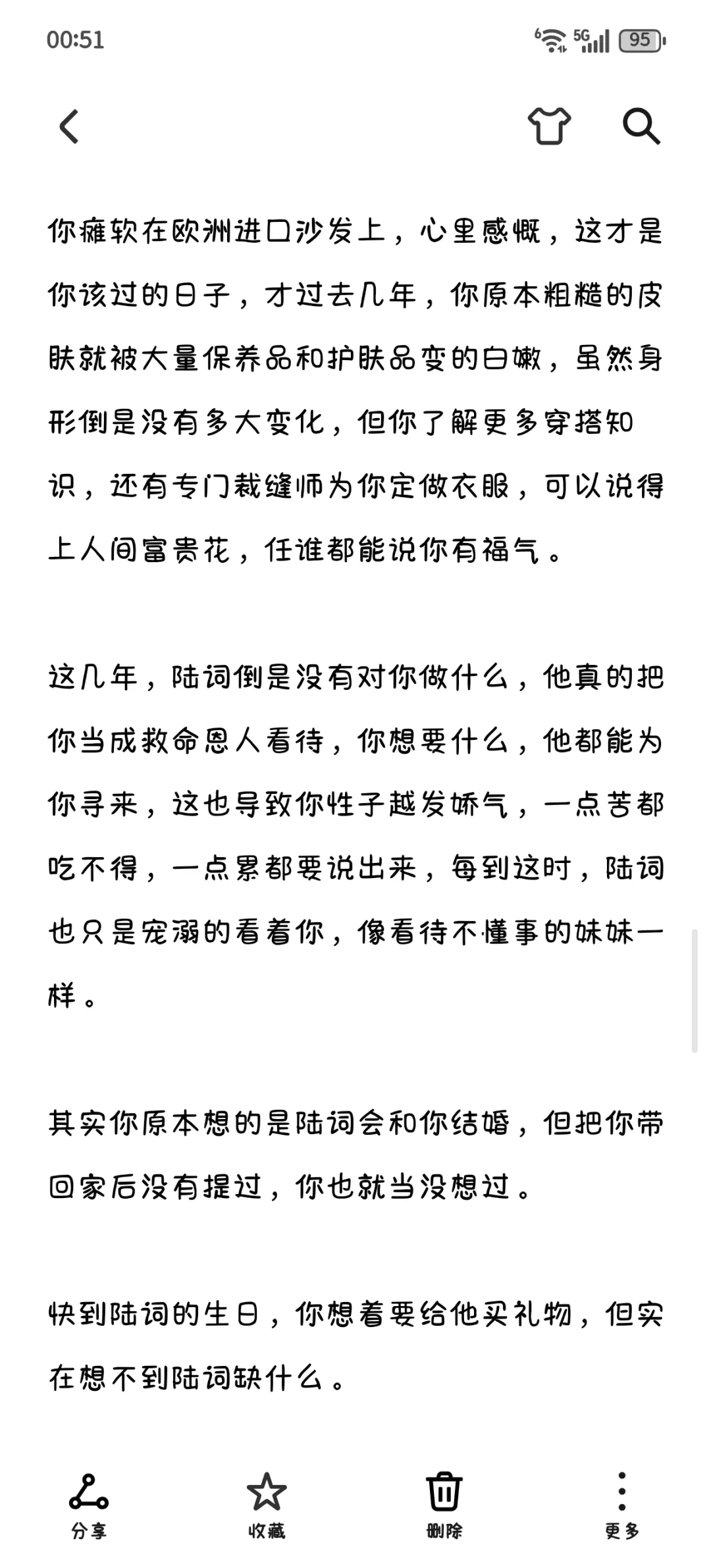 冒领救命之恩的丰腴村姑×有读心术的权贵
