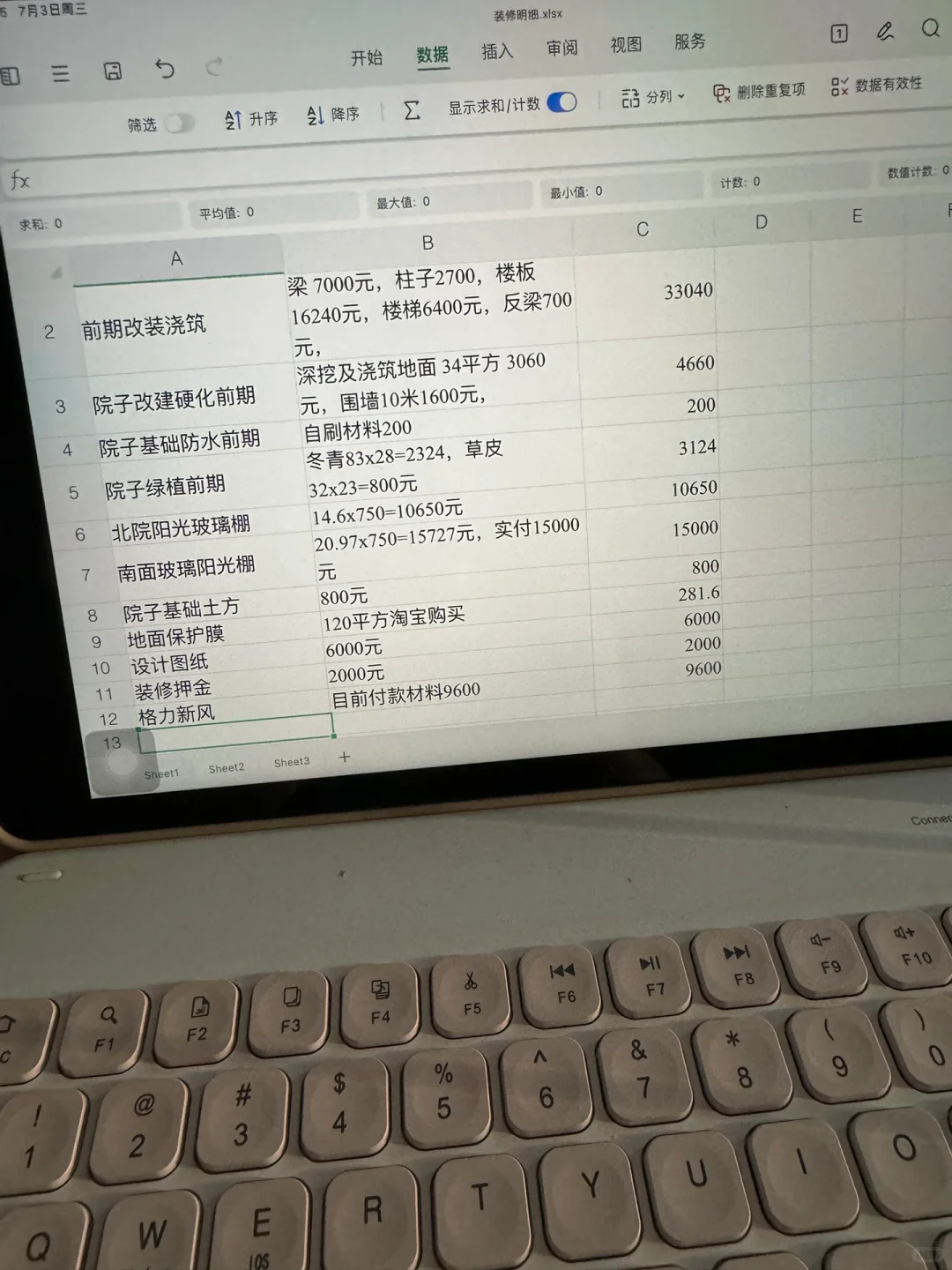 关于买房开发商给我送了个地下室！！