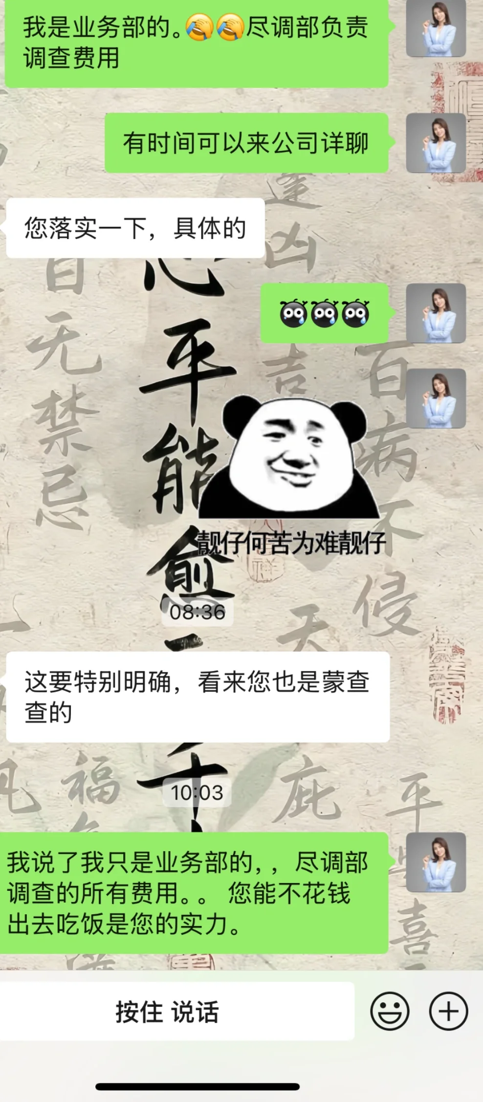 说实话我从地产做法拍快抑郁了