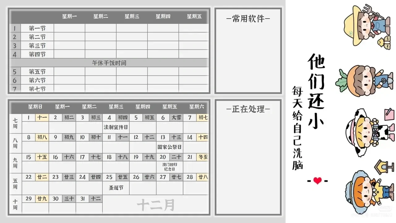 听说用上~这种电脑桌面的老师~后来……