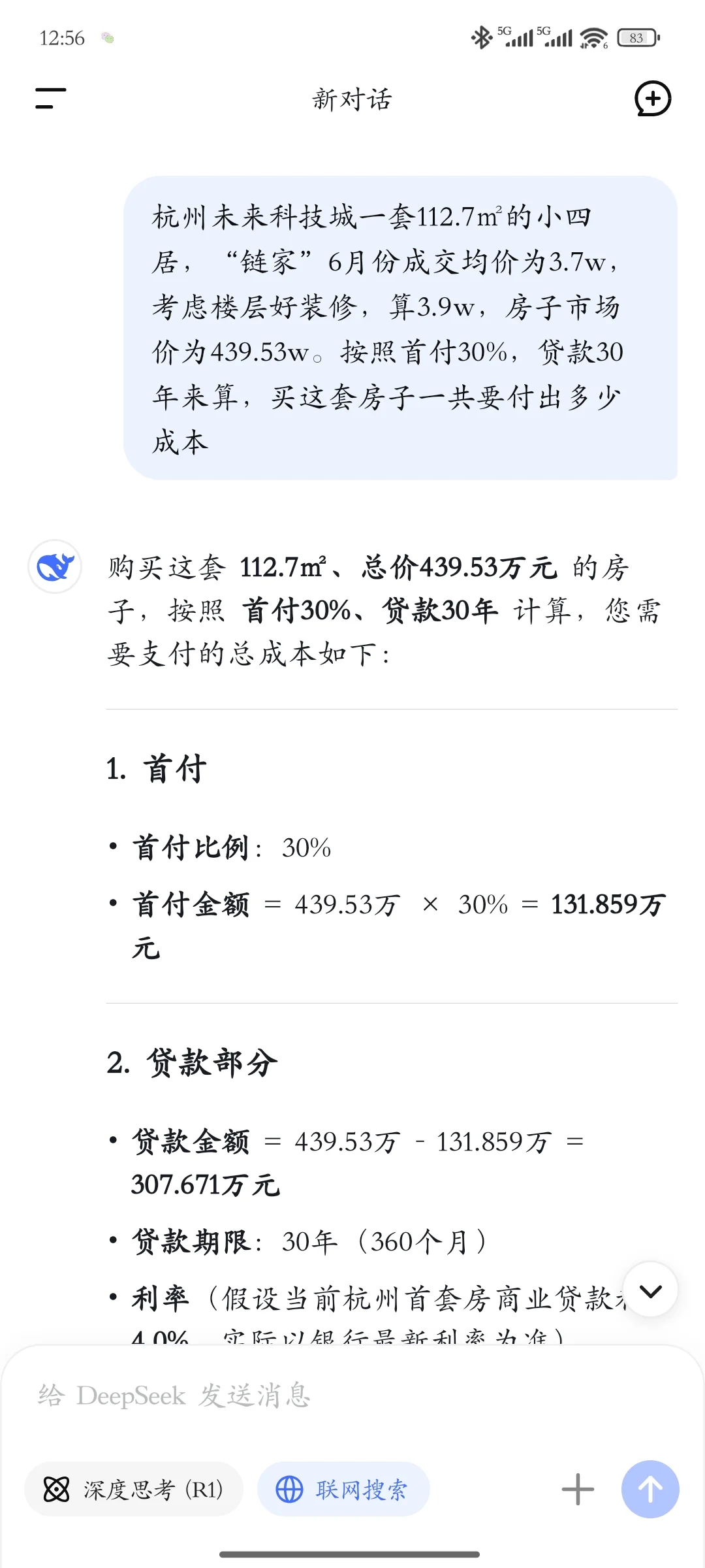 买房还是租房