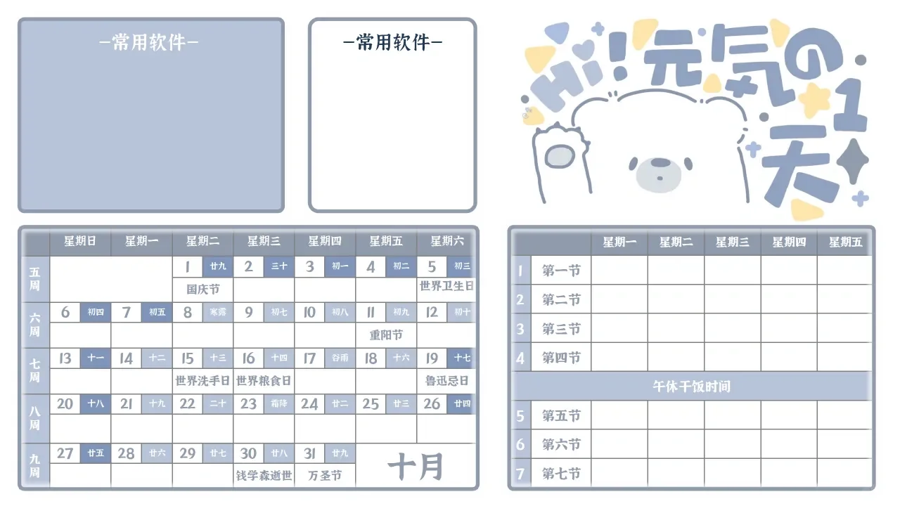 听说用上~这种电脑桌面的老师~后来……