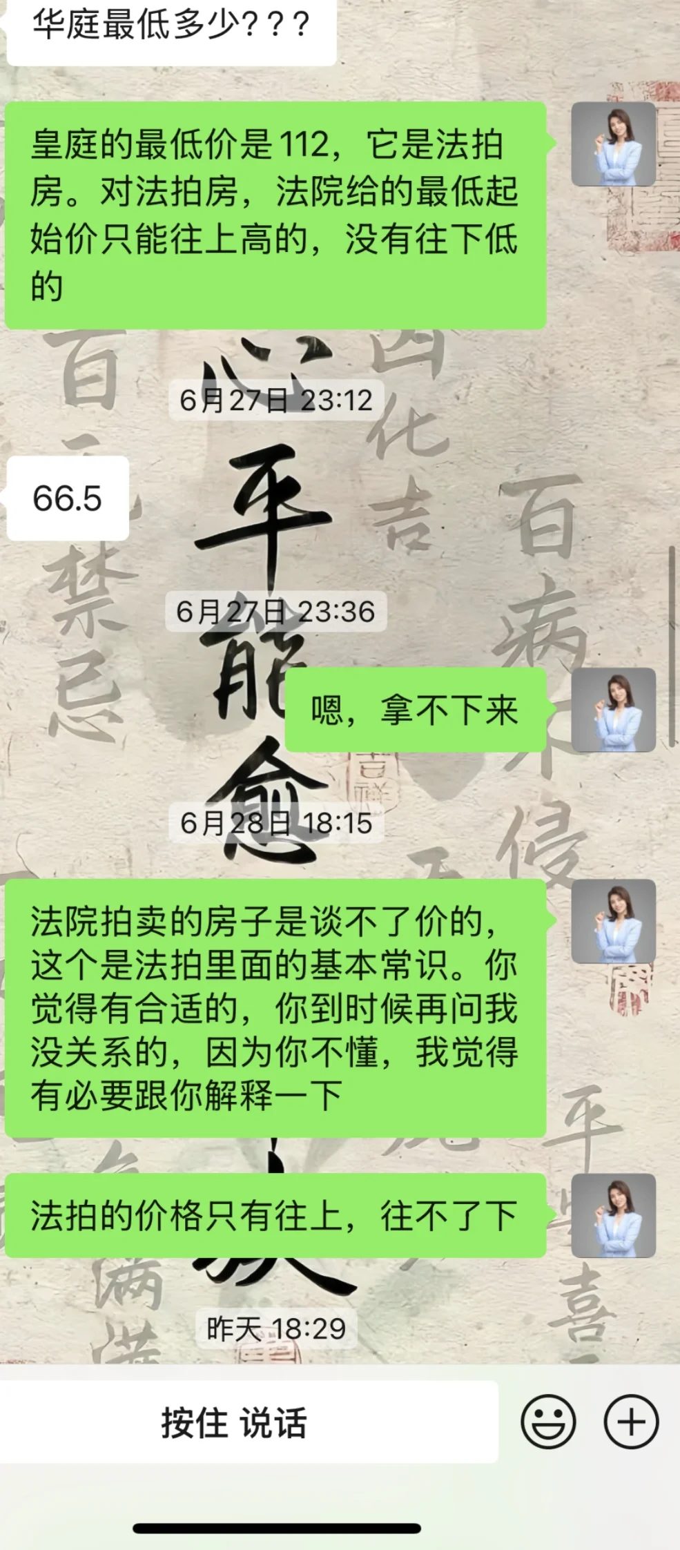 说实话我从地产做法拍快抑郁了