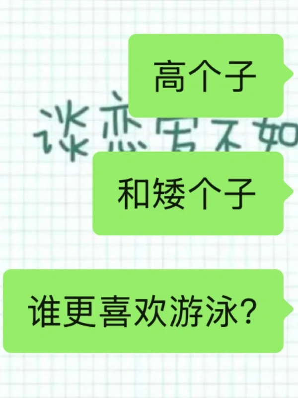 如何成为一个有趣又有梗的女朋友