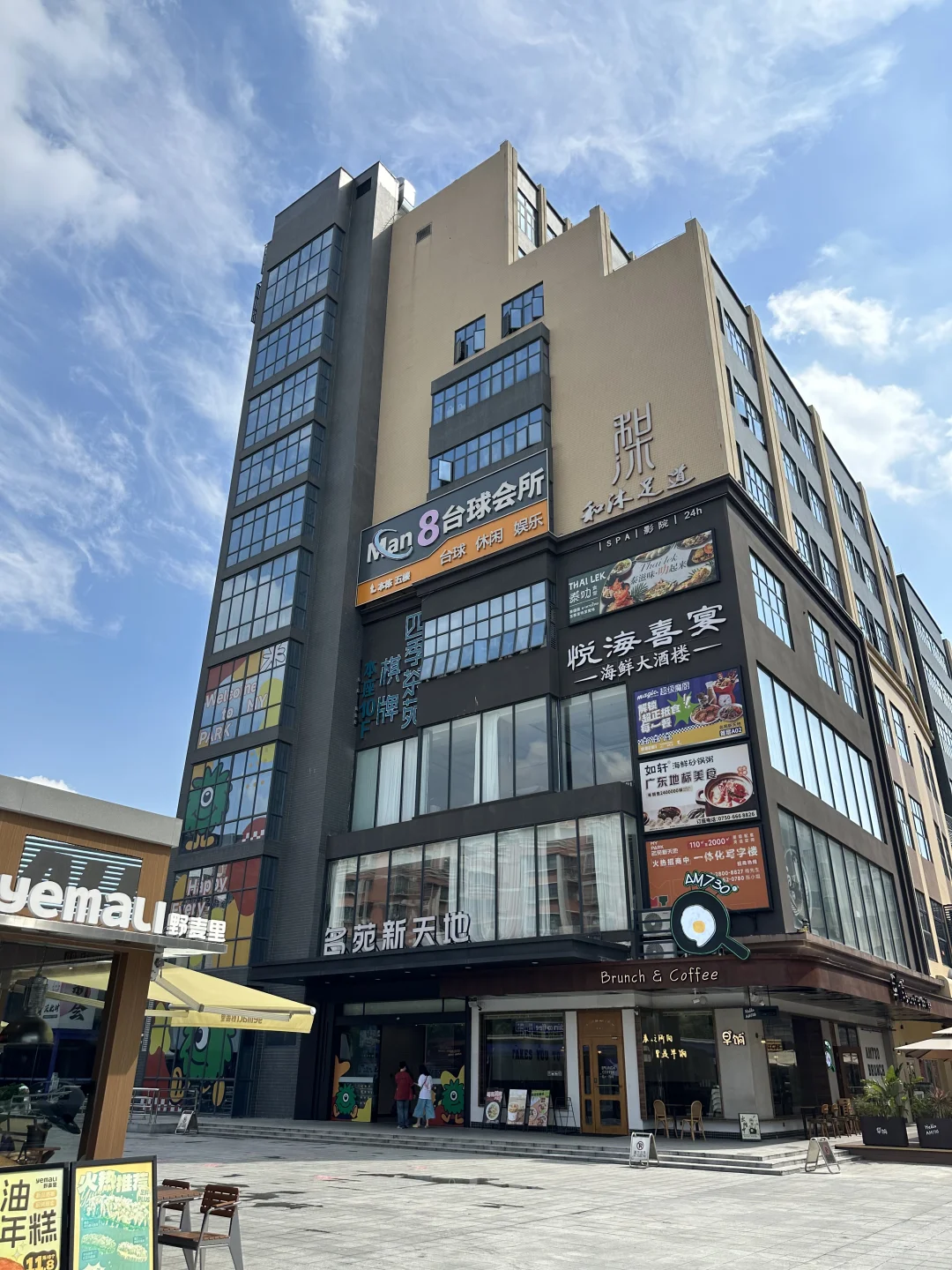 新会市中心的写字楼🧑🏻‍💻名苑新天地