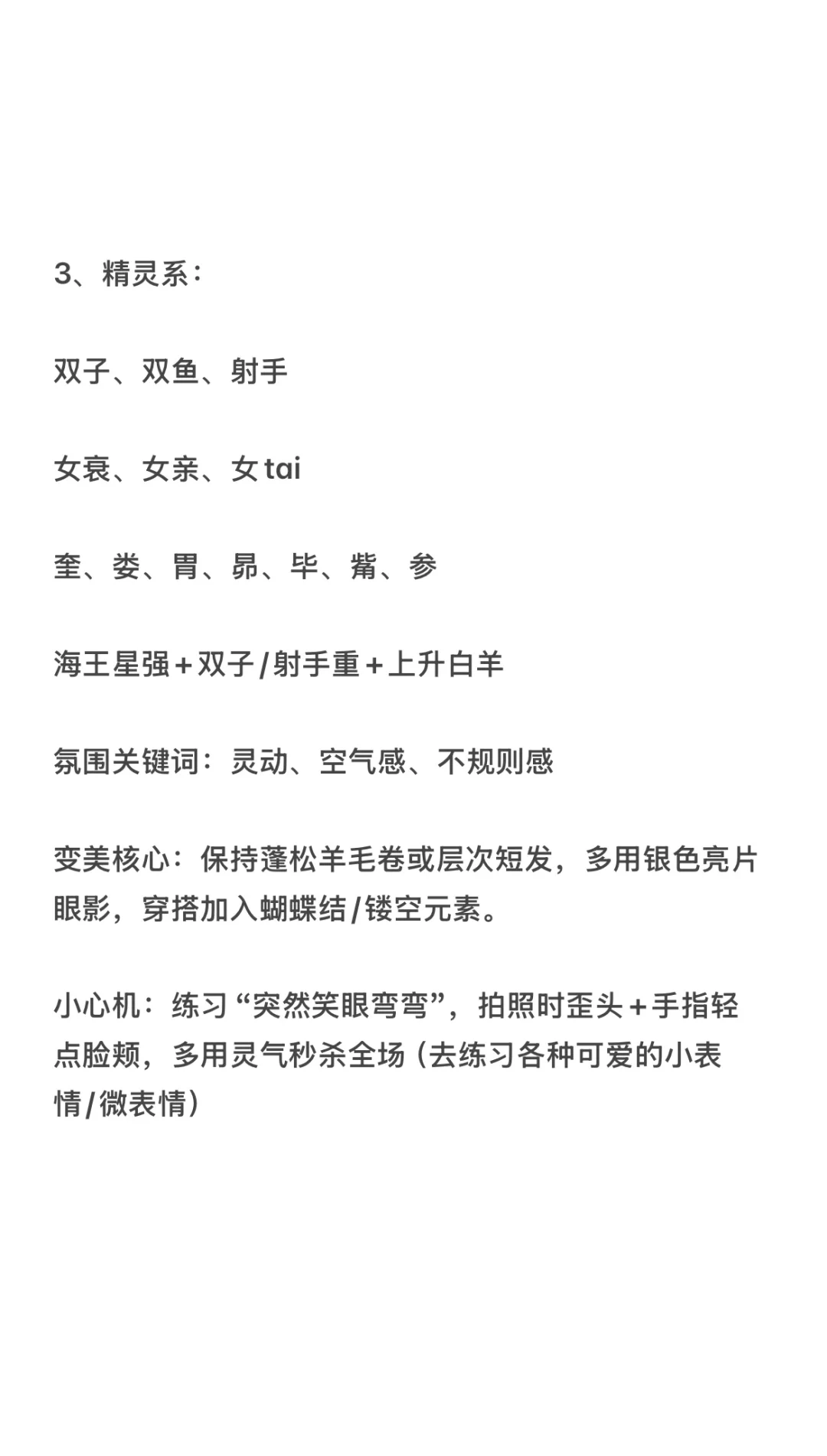 气质到位是可以碾压美貌的存在啊姐妹们！！！