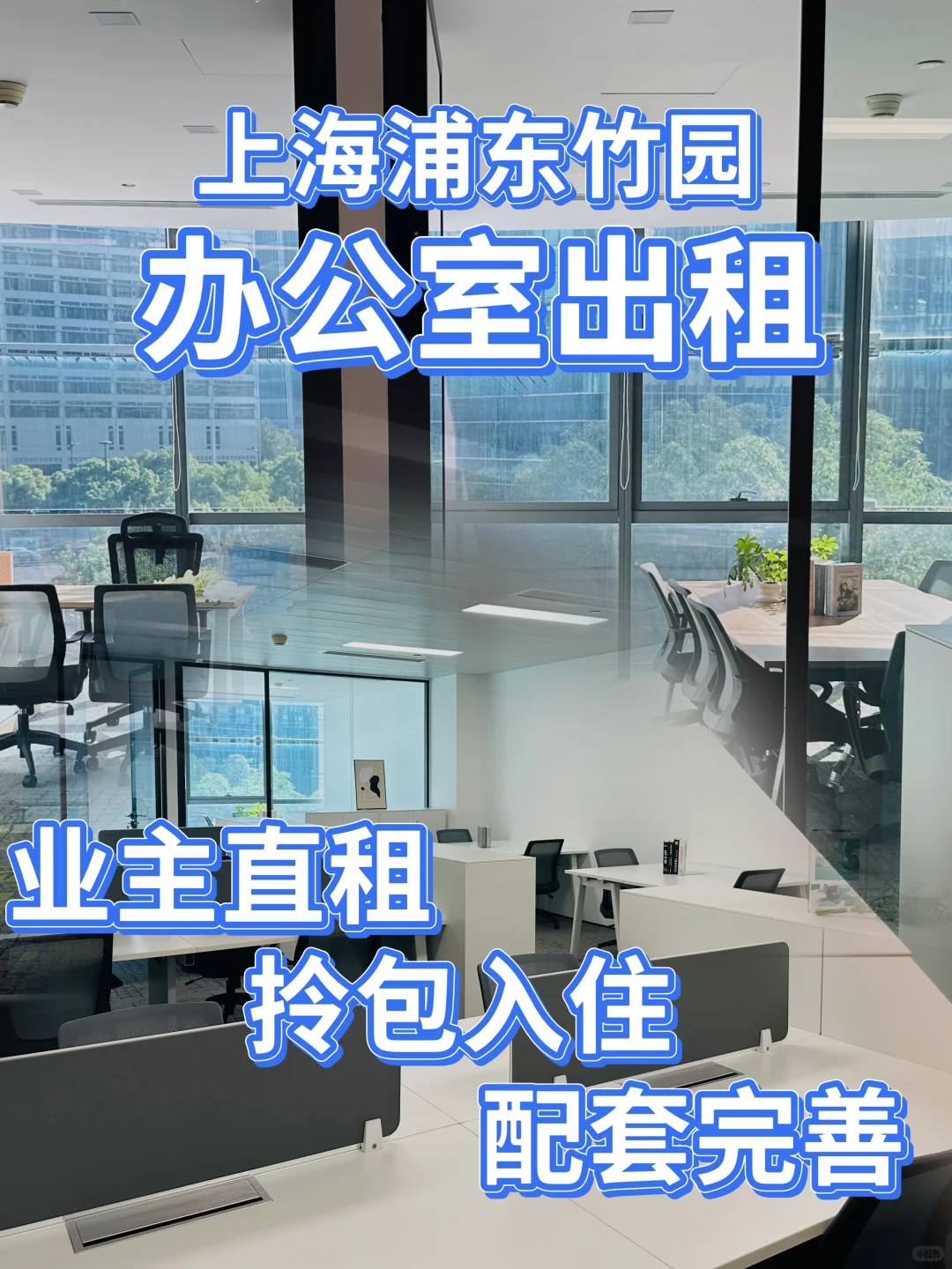 上海浦东新区平安财富大厦写字楼招租啦！