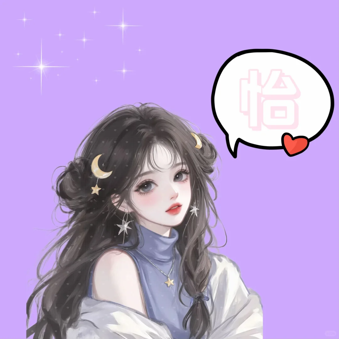 唯美女生名字头像 🉑改姓氏 🉑改字