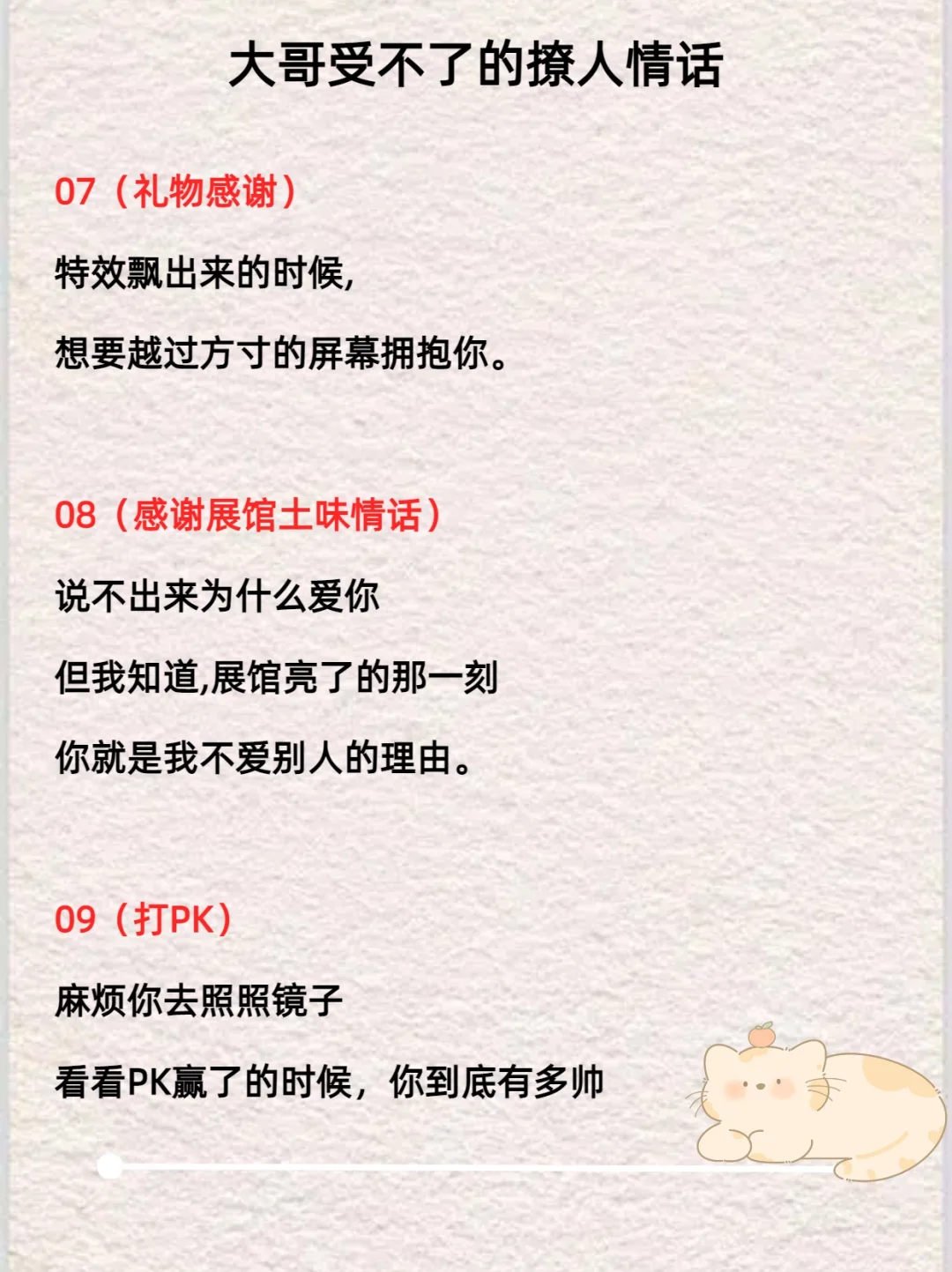 尺度很大，撩大哥专用