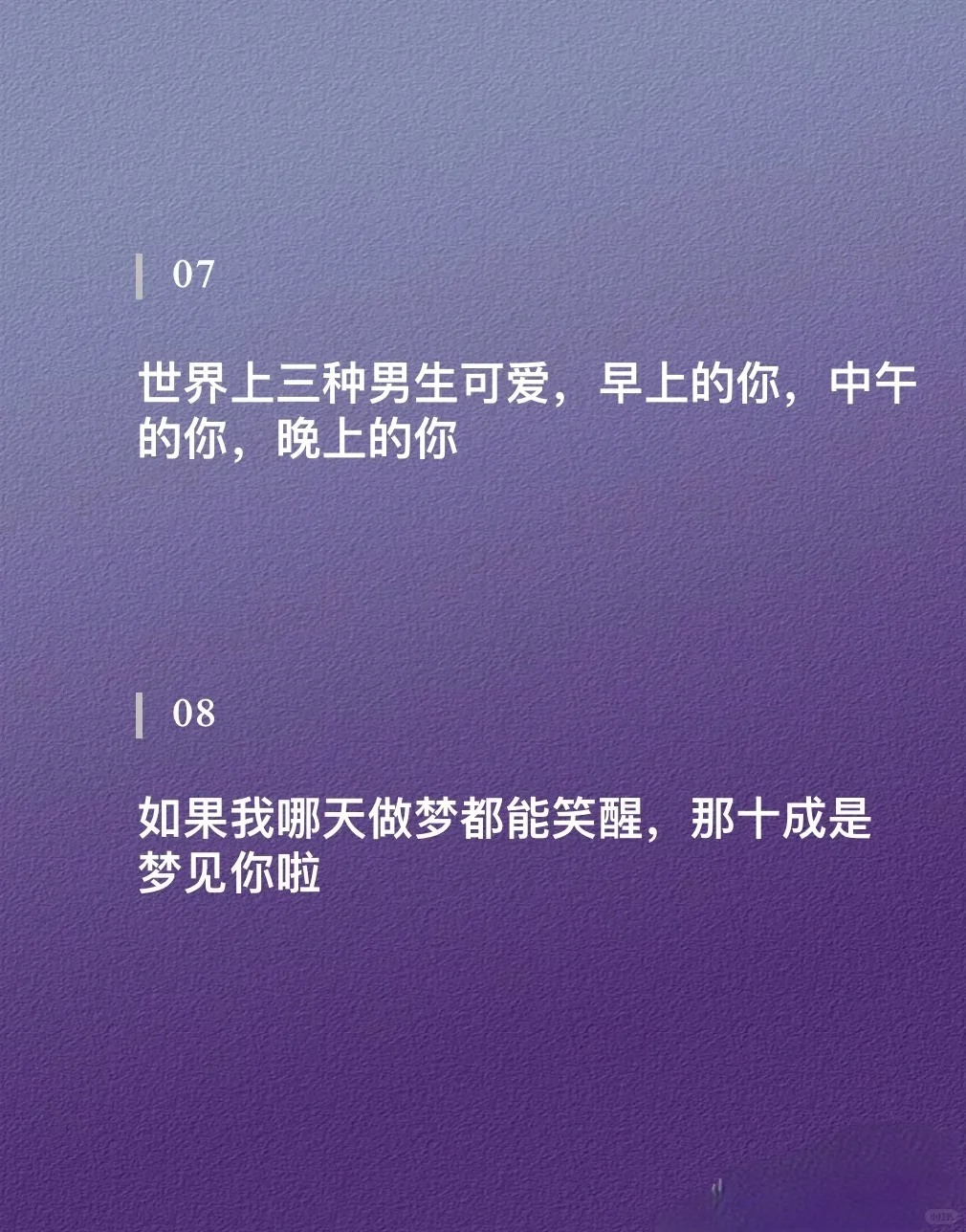 背下来把对象撩到腿软