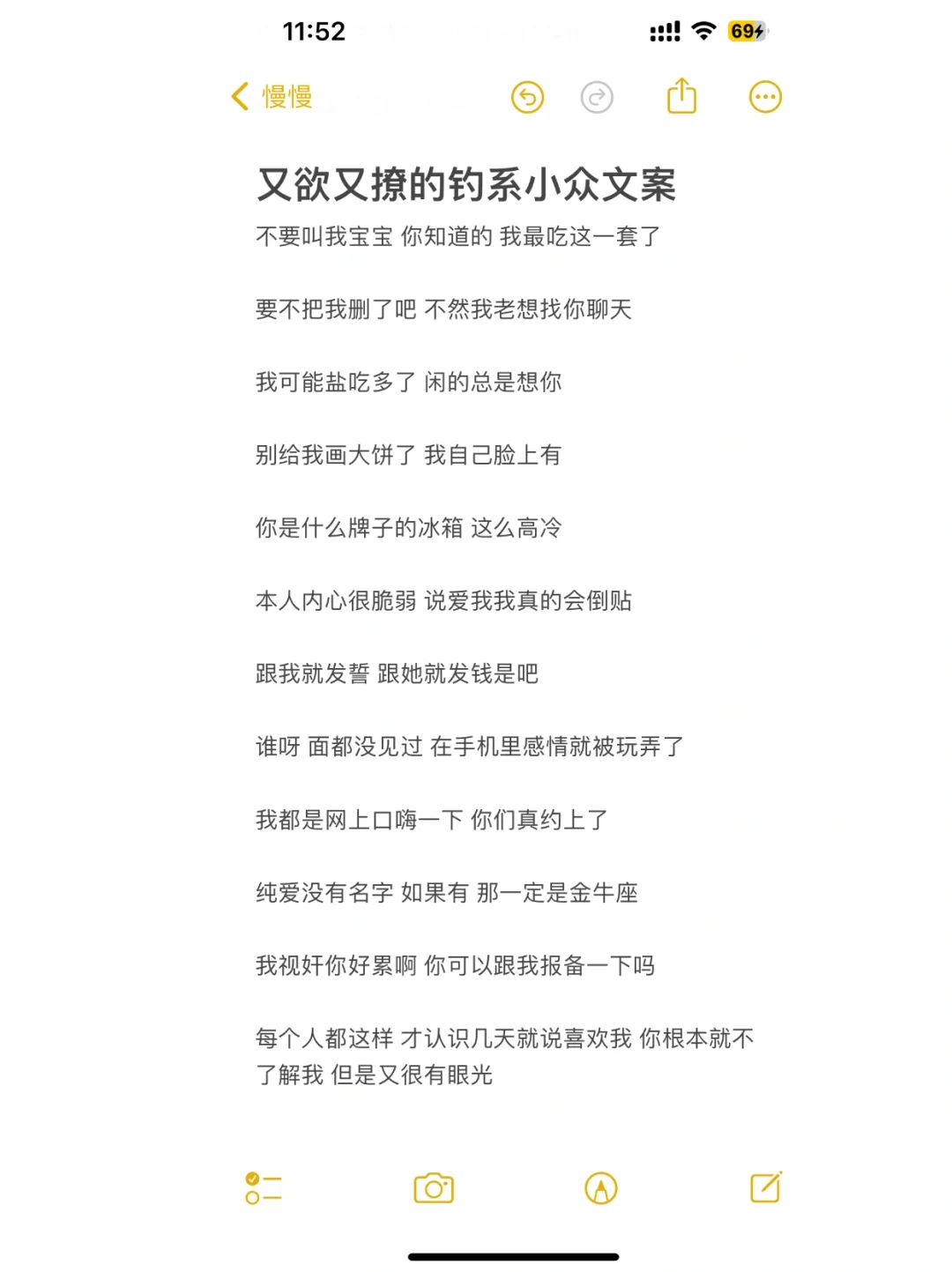 又欲又撩｜让Crush胡思乱想的钓系文案