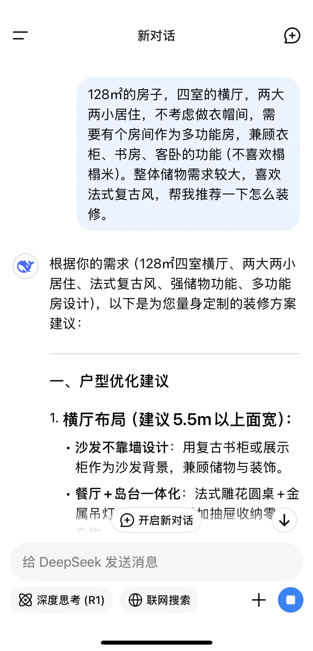 装修求助帖