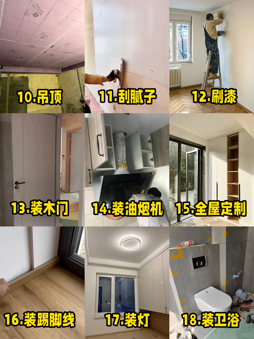 新房装修全流程❗️三个月💫搞掂装修