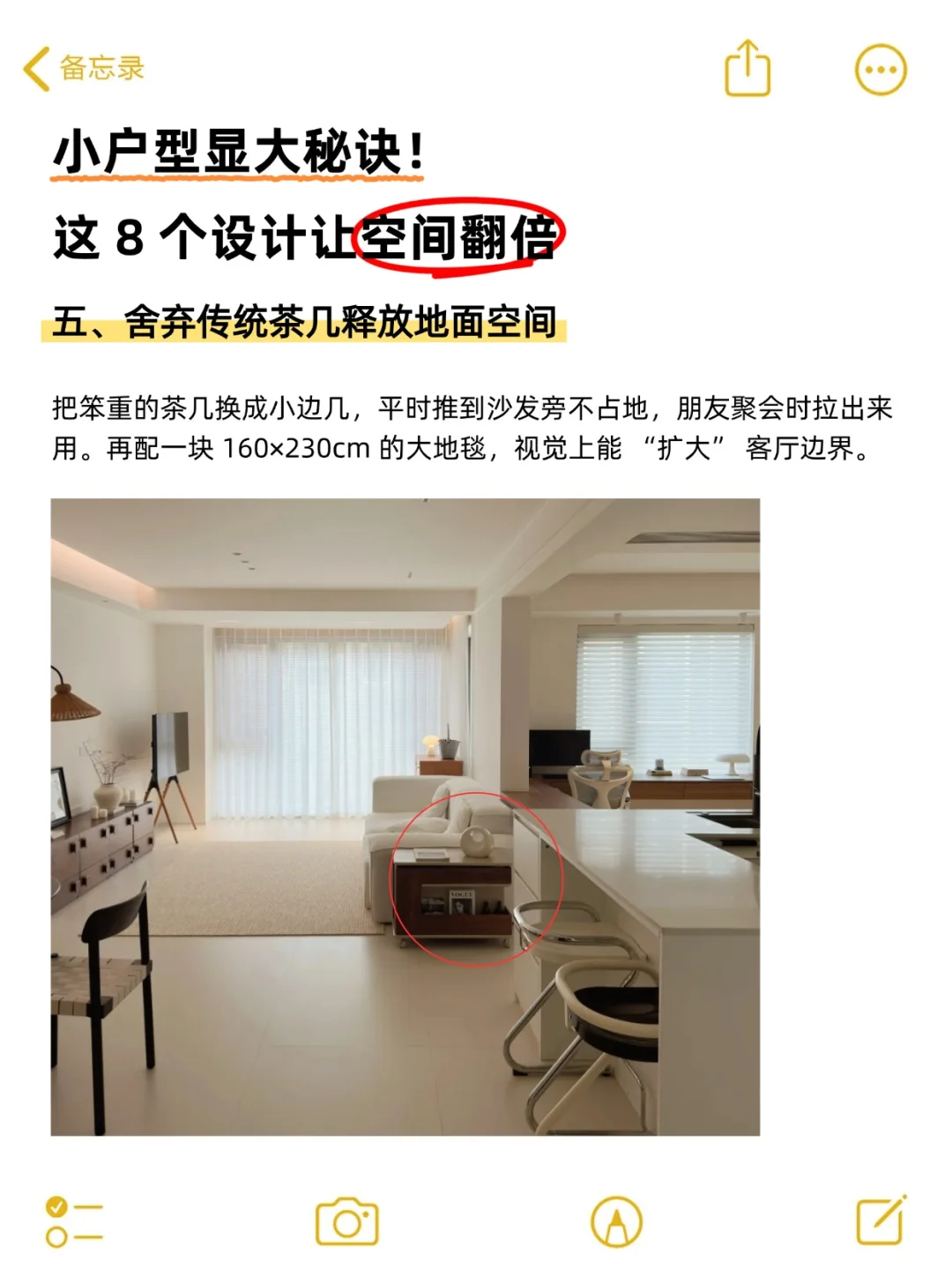 小户型显大8 个设计细节！住出大平层的感觉