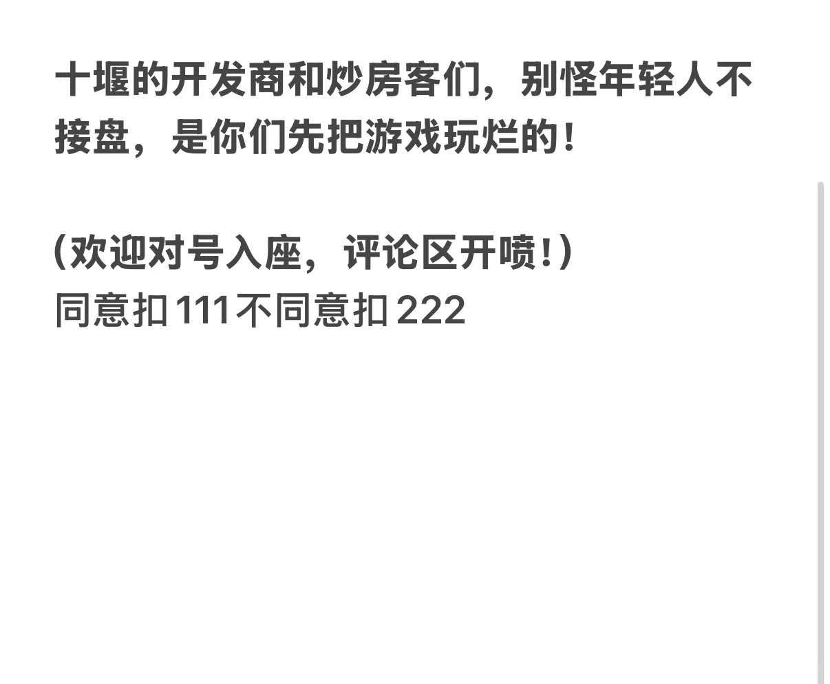 十堰的年轻人为什么不买房？因为楼市不配！
