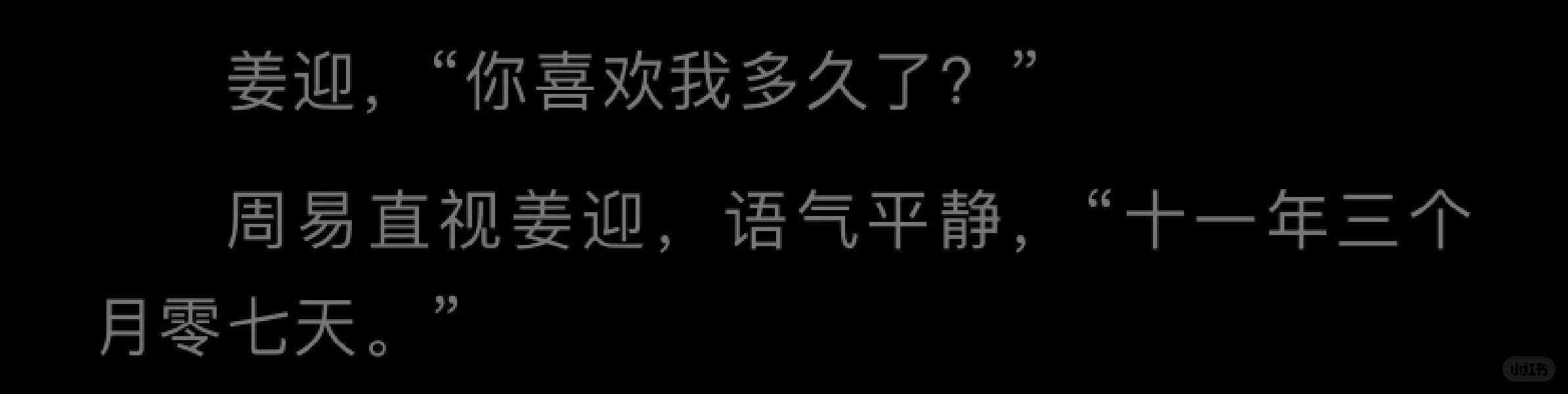 暗恋天花板又出现了
