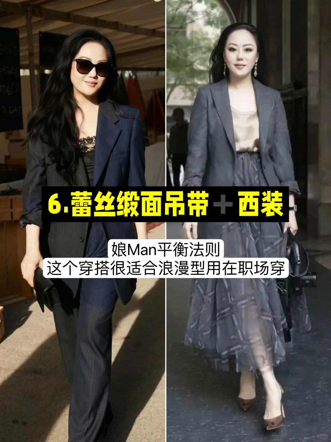 浓眉大眼的丰腴美人们看过来！穿搭榜样在此