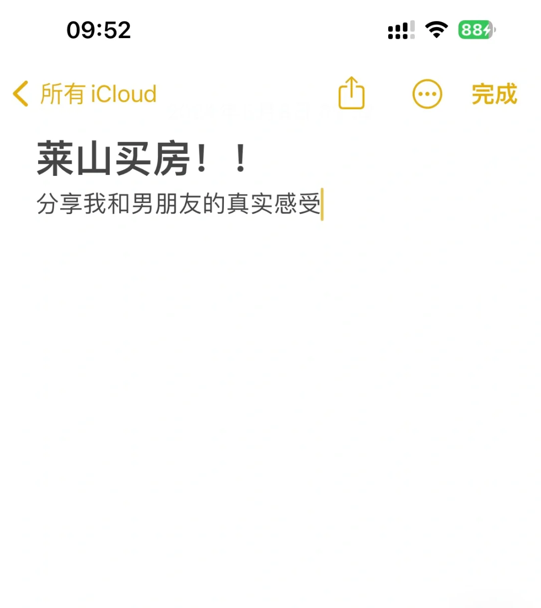 🥹地产人烟台莱山买房居然选了这..